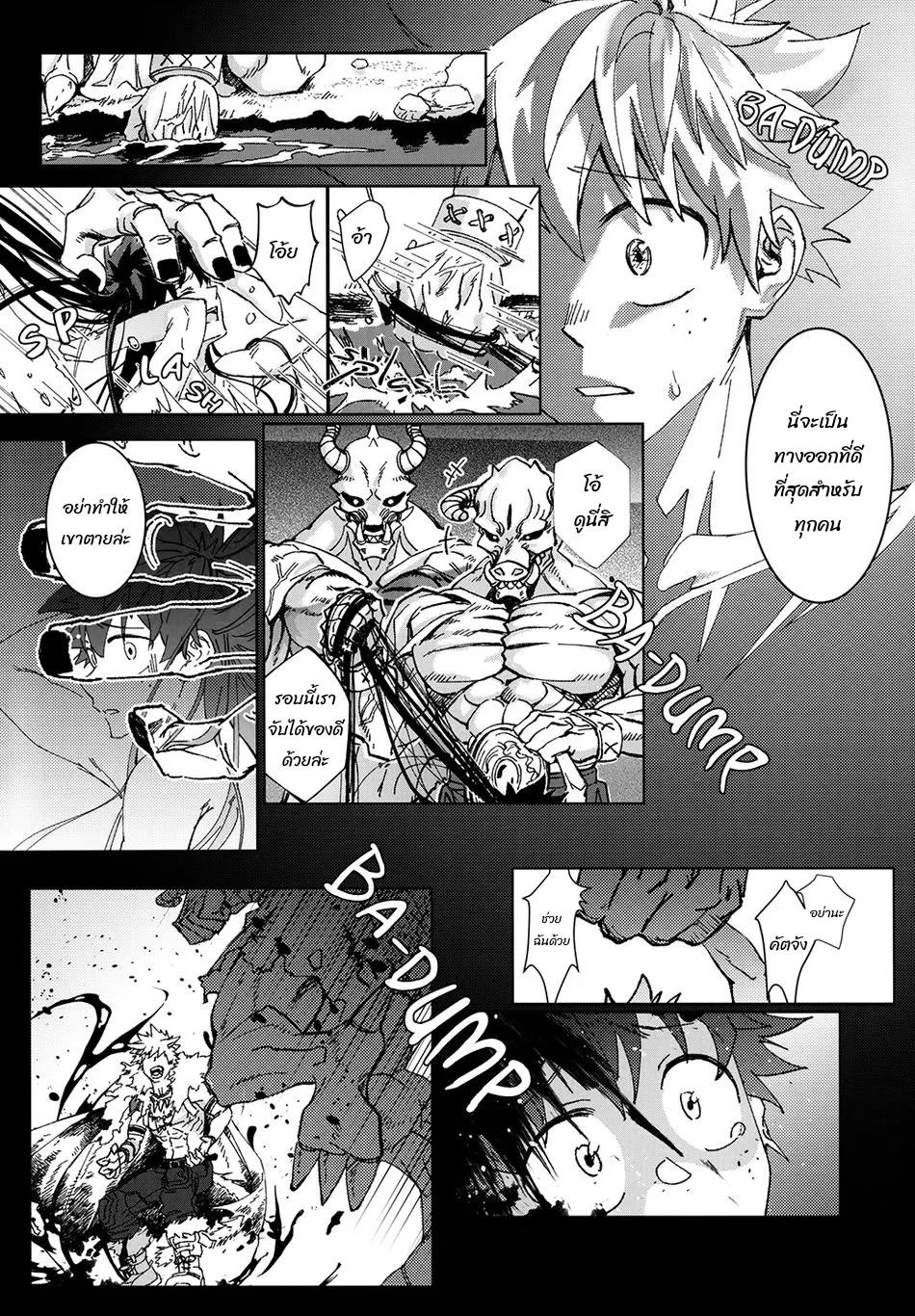 เมื่อรัก ตอนที่ 510