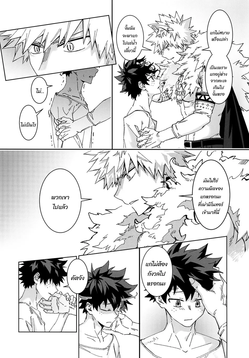 เมื่อรัก ตอนที่ 513