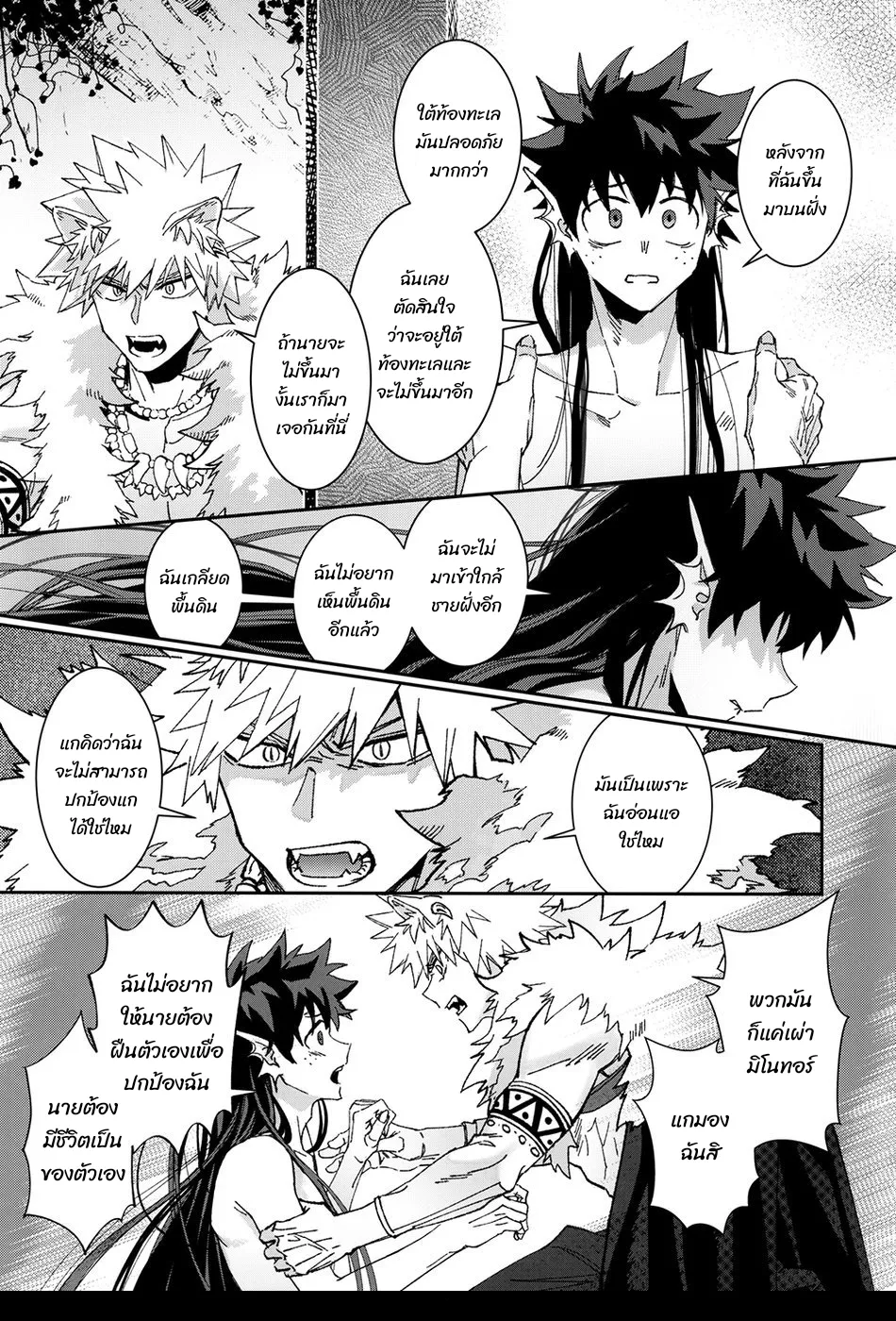 เมื่อรัก ตอนที่ 519