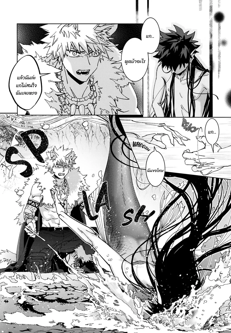 เมื่อรัก ตอนที่ 521