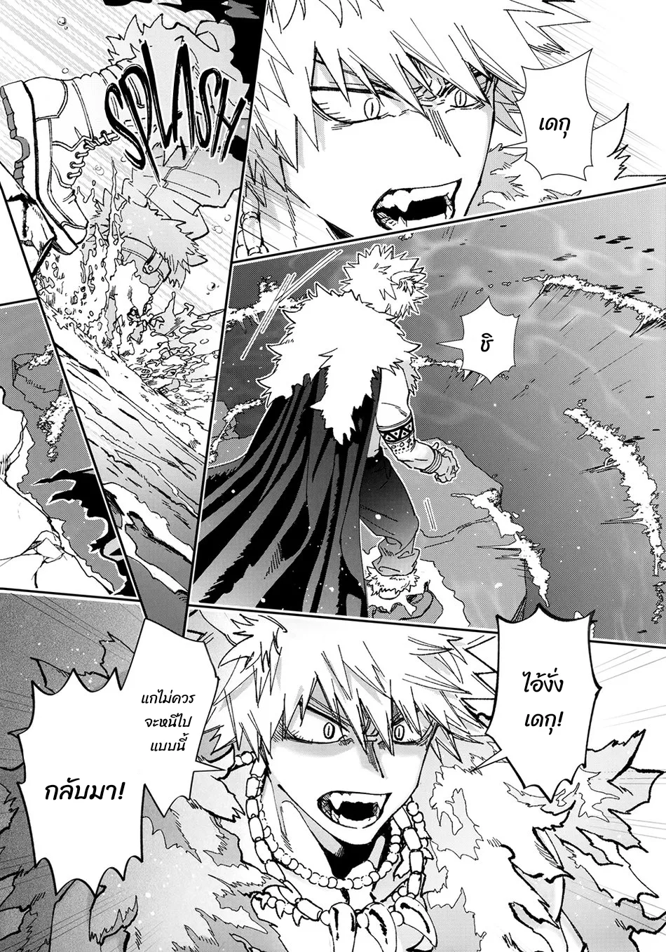 เมื่อรัก ตอนที่ 522