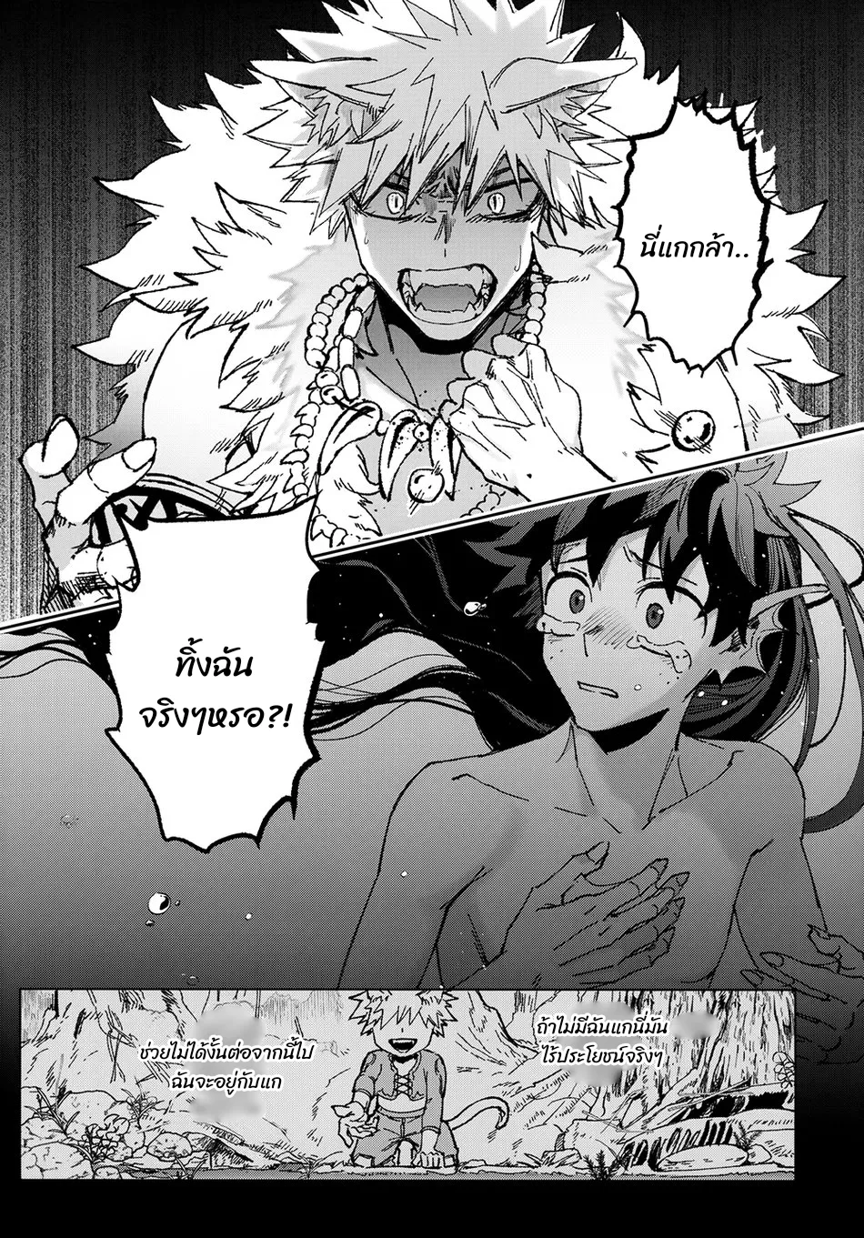 เมื่อรัก ตอนที่ 524