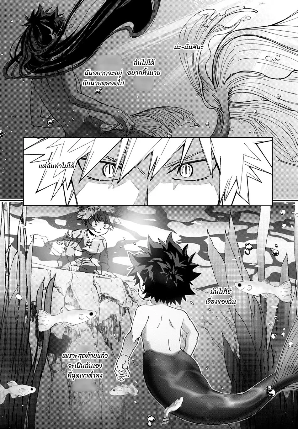 เมื่อรัก ตอนที่ 525