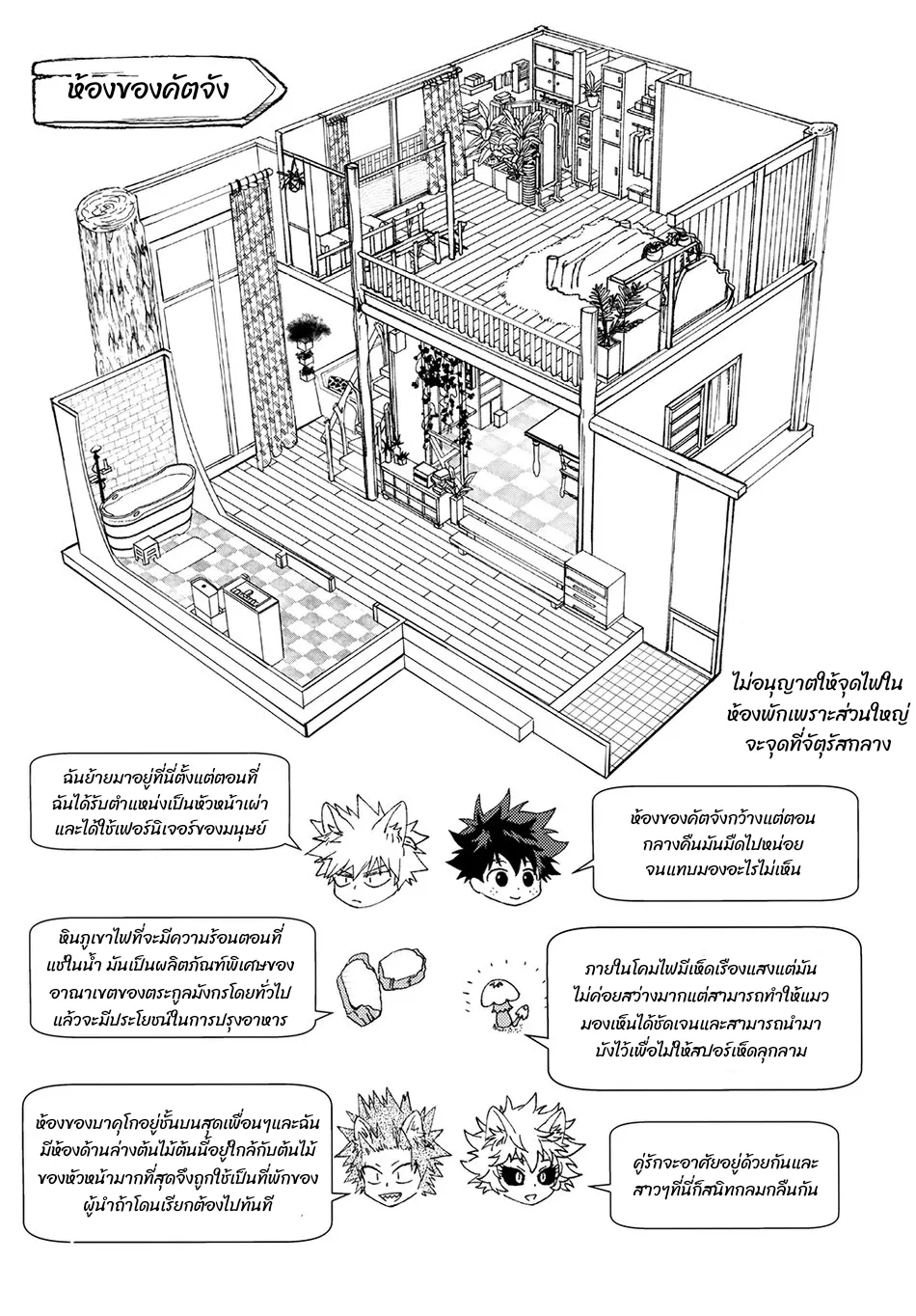 เมื่อรัก ตอนที่ 527