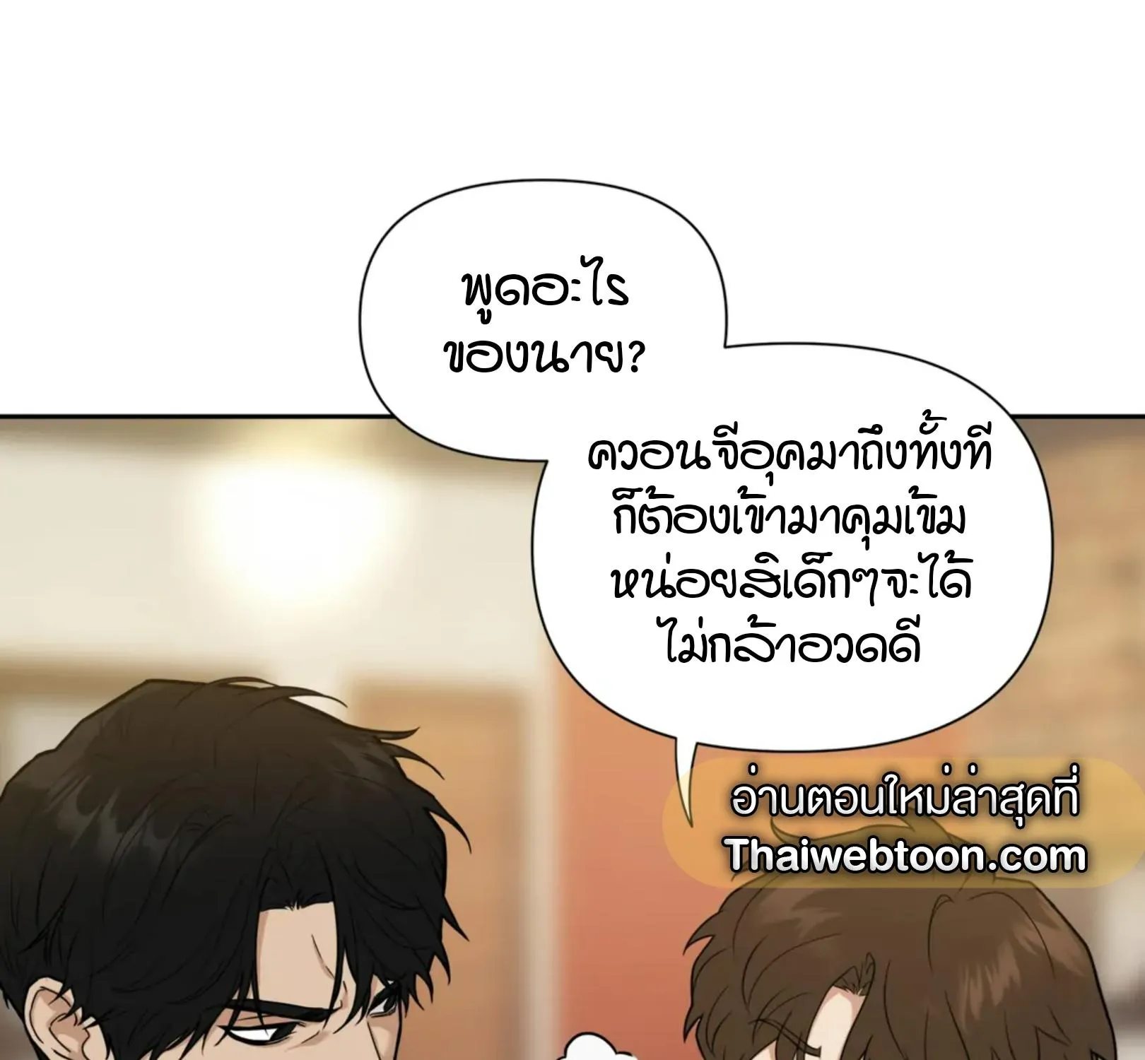 เล่ห์ร้ายพลิกรัก ตอนที่ 1021 เล่ห์ร้ายพลิกรัก ตอนที่ 1021
