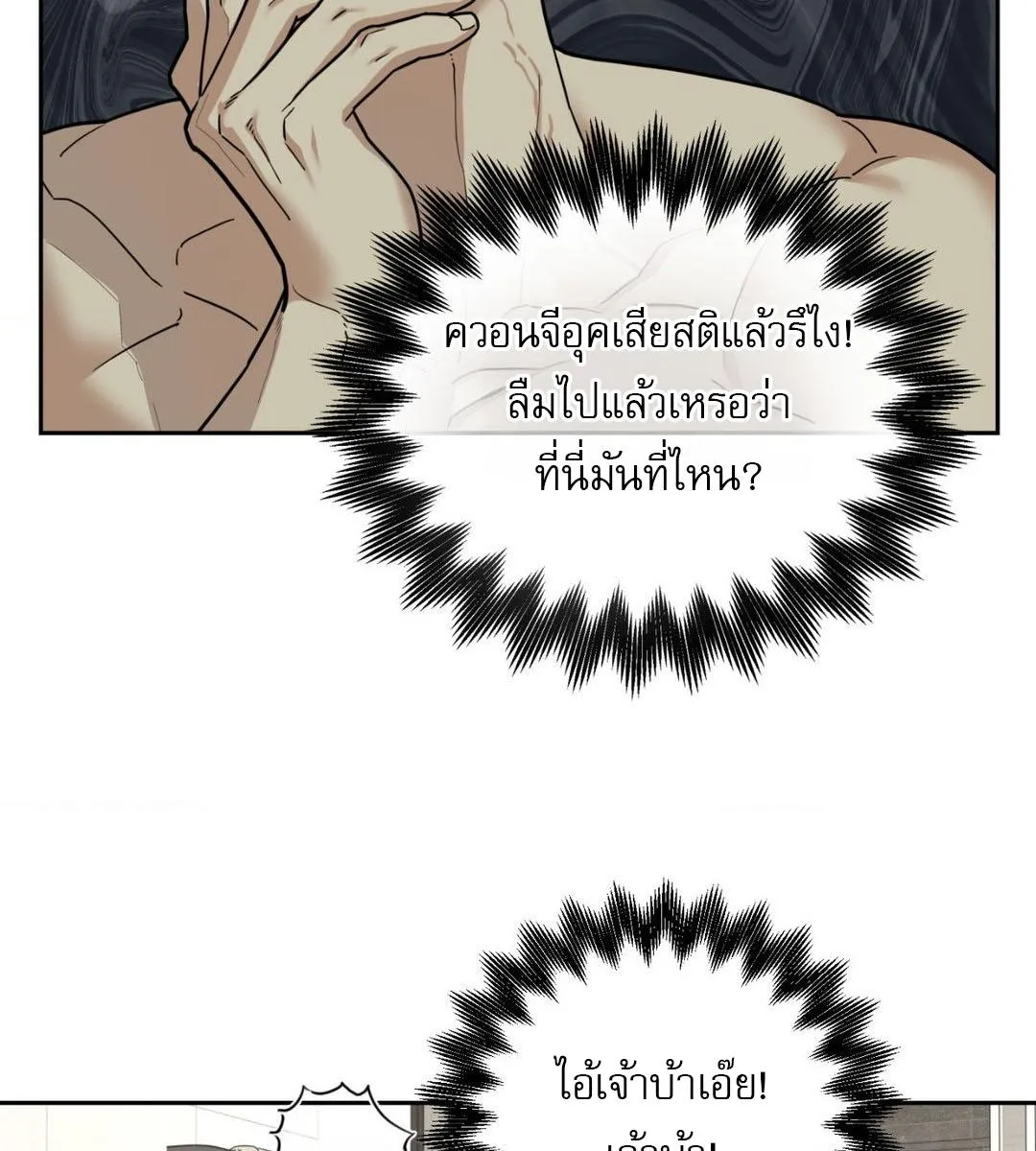 เล่ห์ร้ายพลิกรัก ตอนที่ 1022