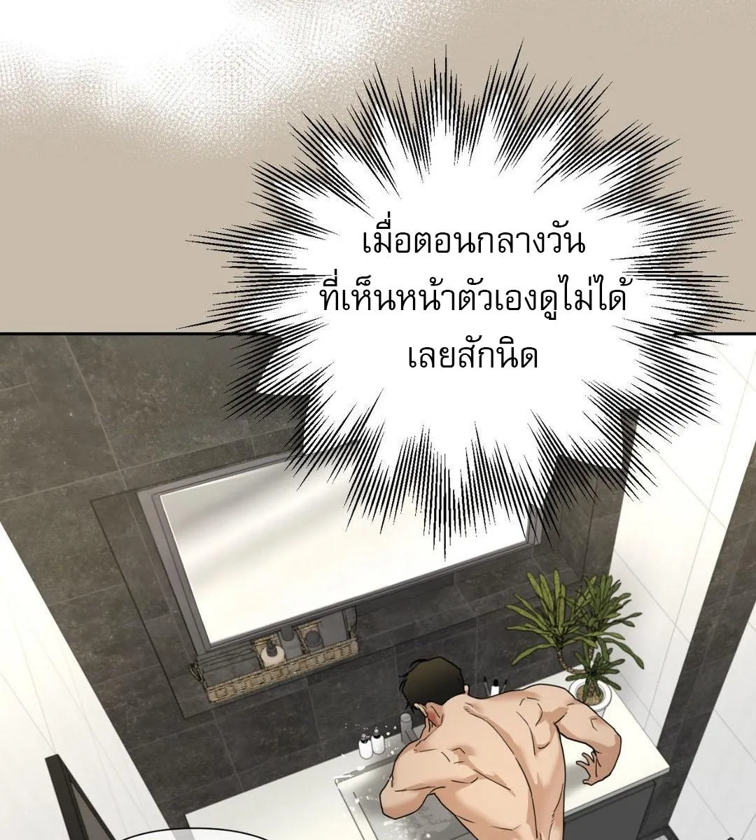 เล่ห์ร้ายพลิกรัก ตอนที่ 1028