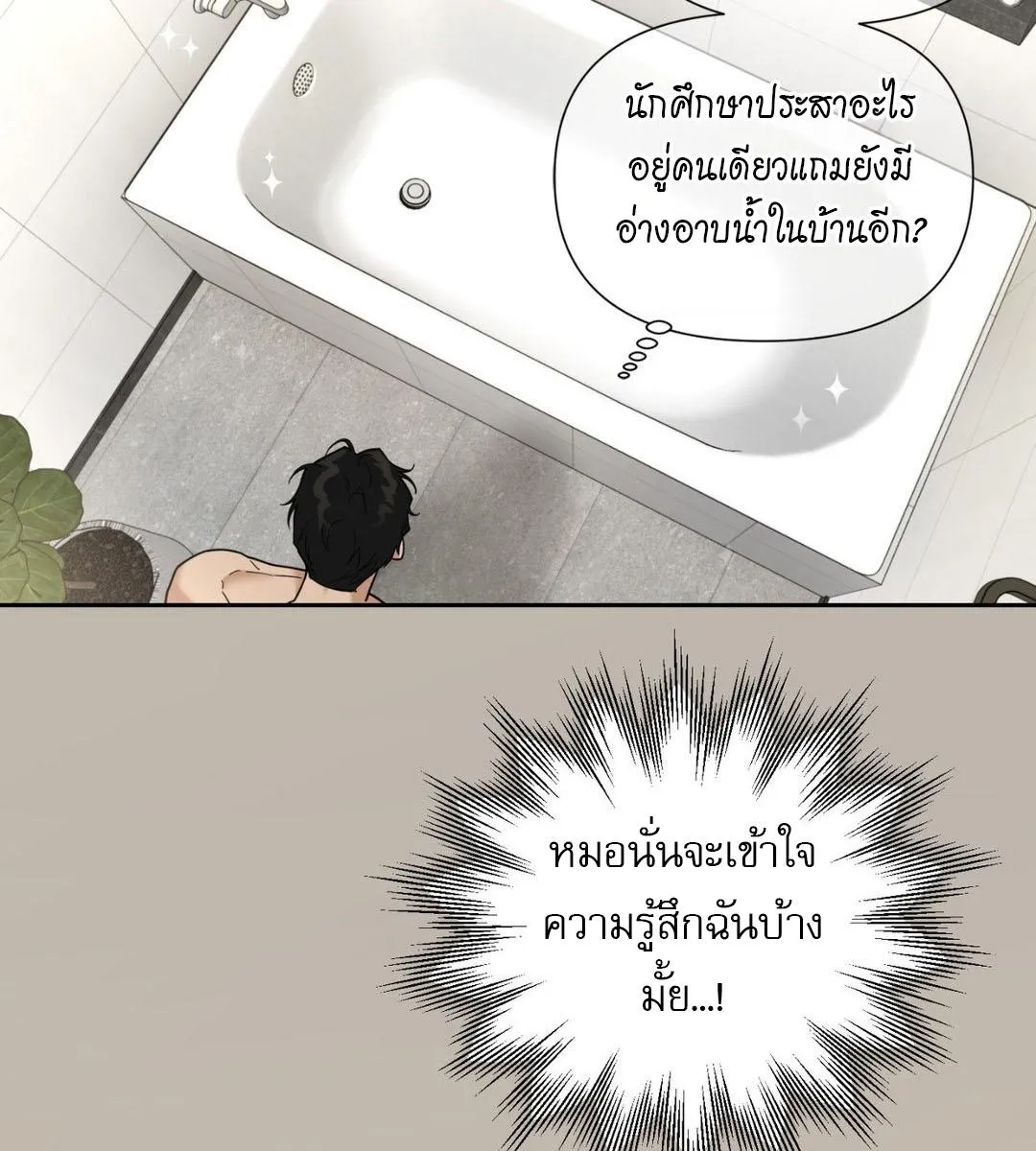เล่ห์ร้ายพลิกรัก ตอนที่ 1030