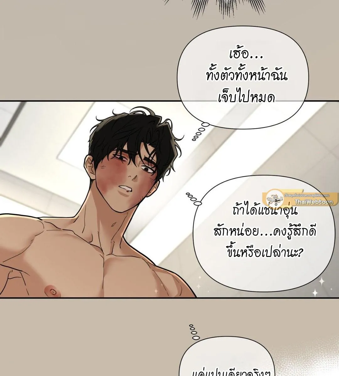 เล่ห์ร้ายพลิกรัก ตอนที่ 1031