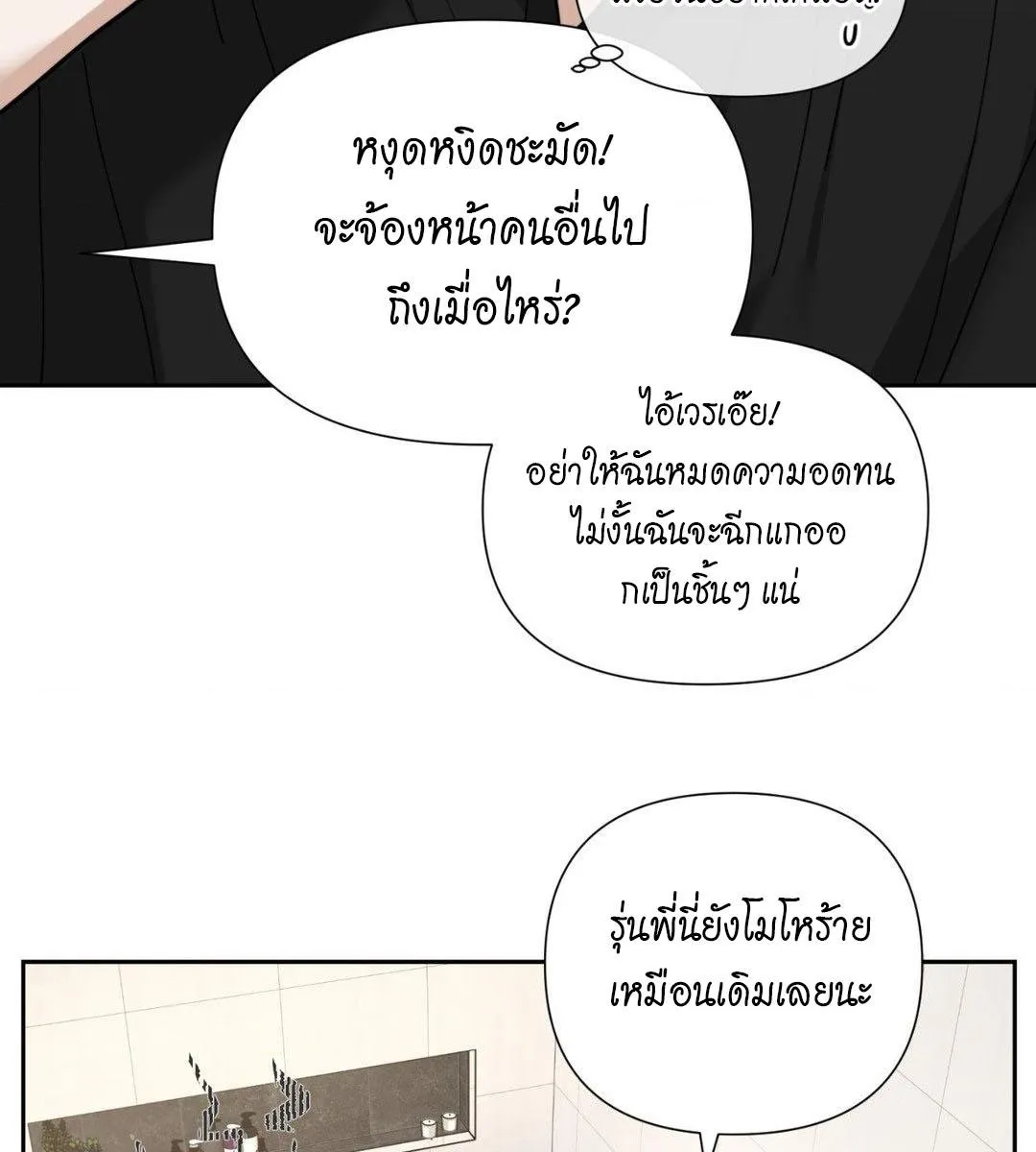 เล่ห์ร้ายพลิกรัก ตอนที่ 1036