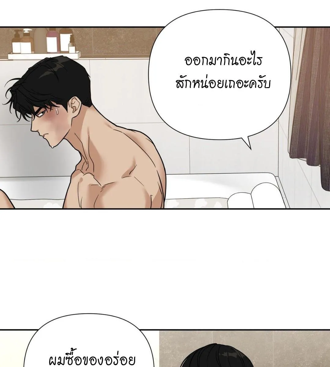 เล่ห์ร้ายพลิกรัก ตอนที่ 1038
