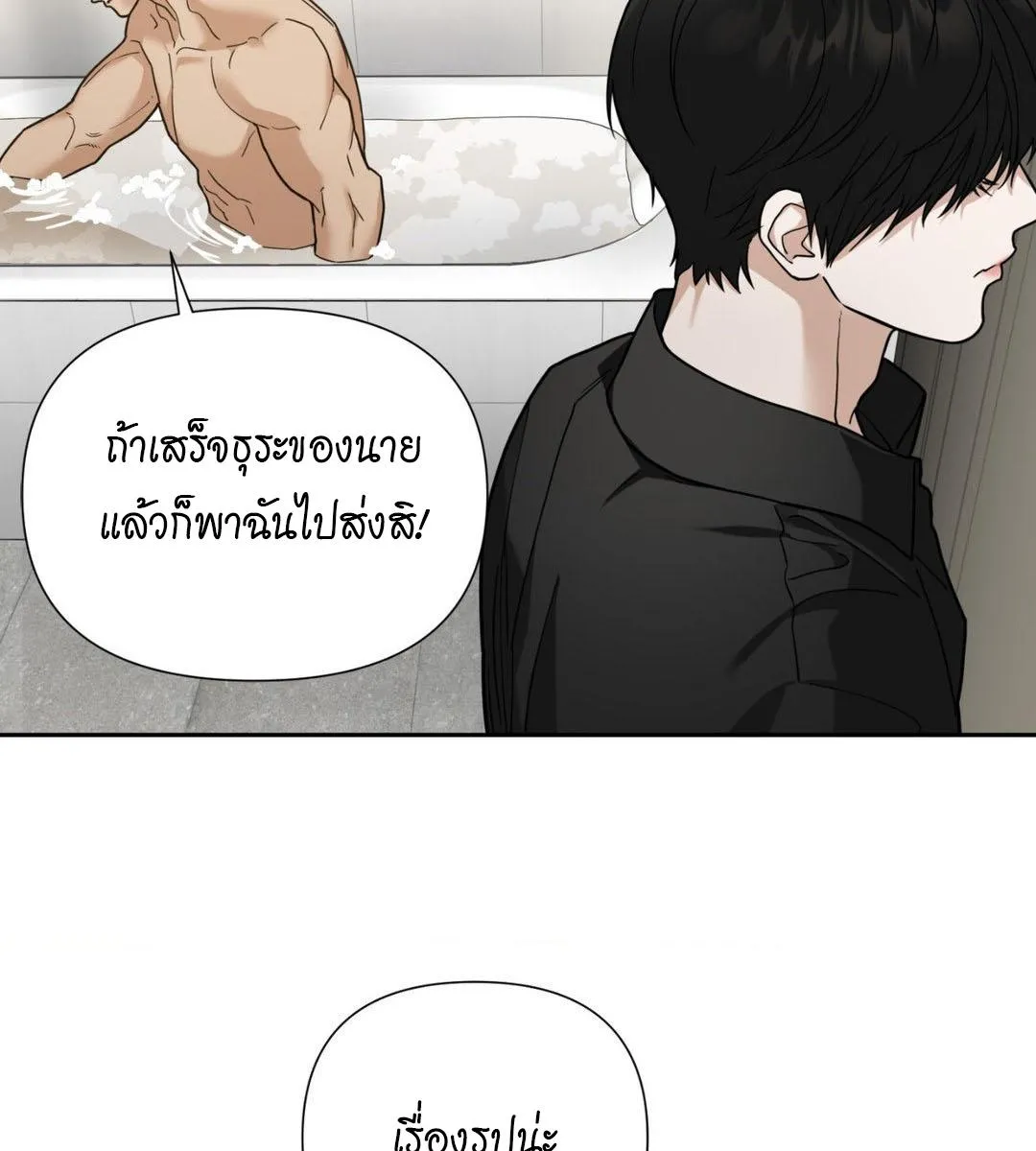 เล่ห์ร้ายพลิกรัก ตอนที่ 1040