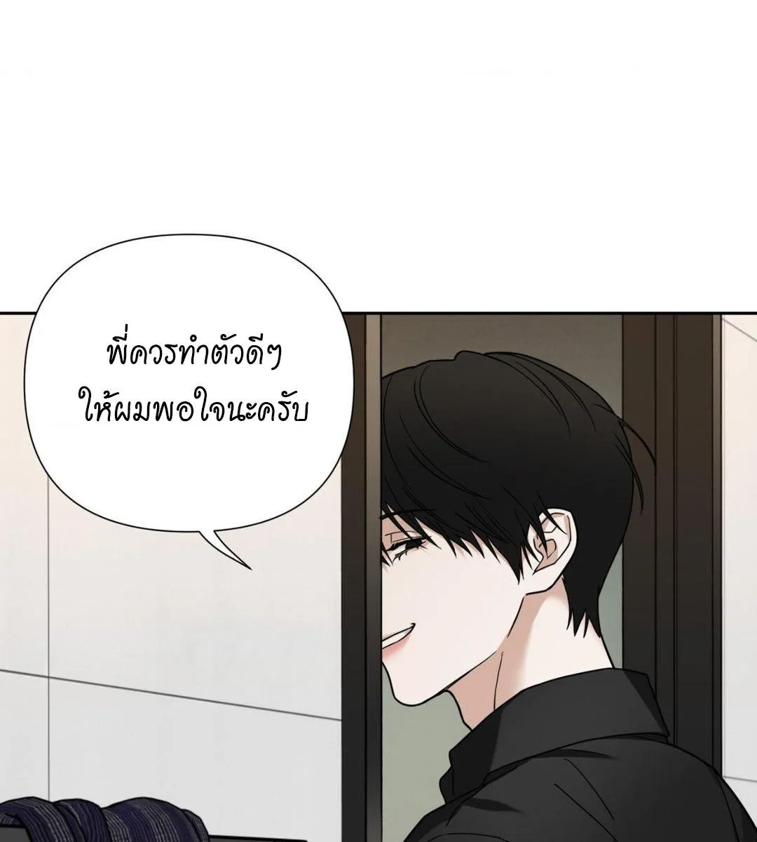 เล่ห์ร้ายพลิกรัก ตอนที่ 1042