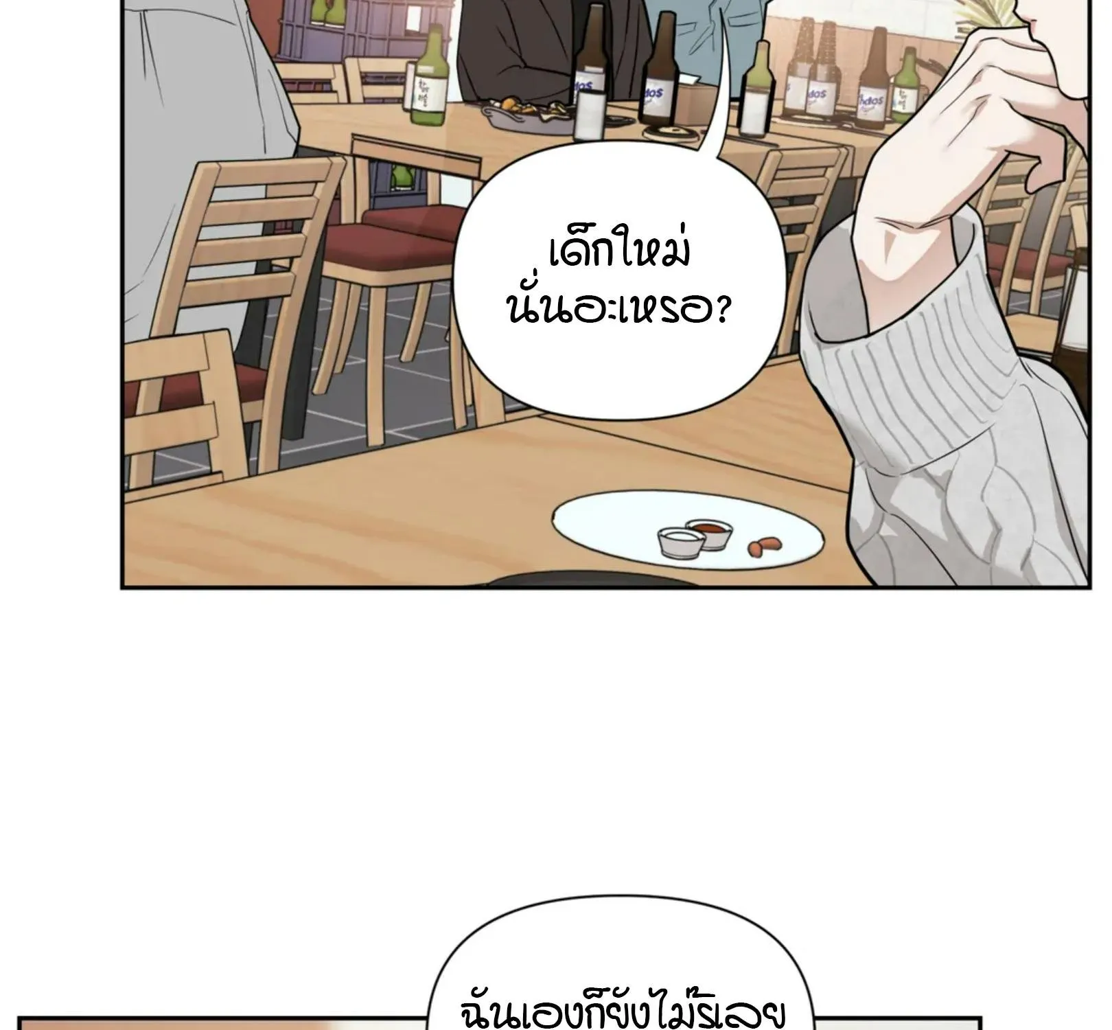 เล่ห์ร้ายพลิกรัก ตอนที่ 1043 เล่ห์ร้ายพลิกรัก ตอนที่ 1043