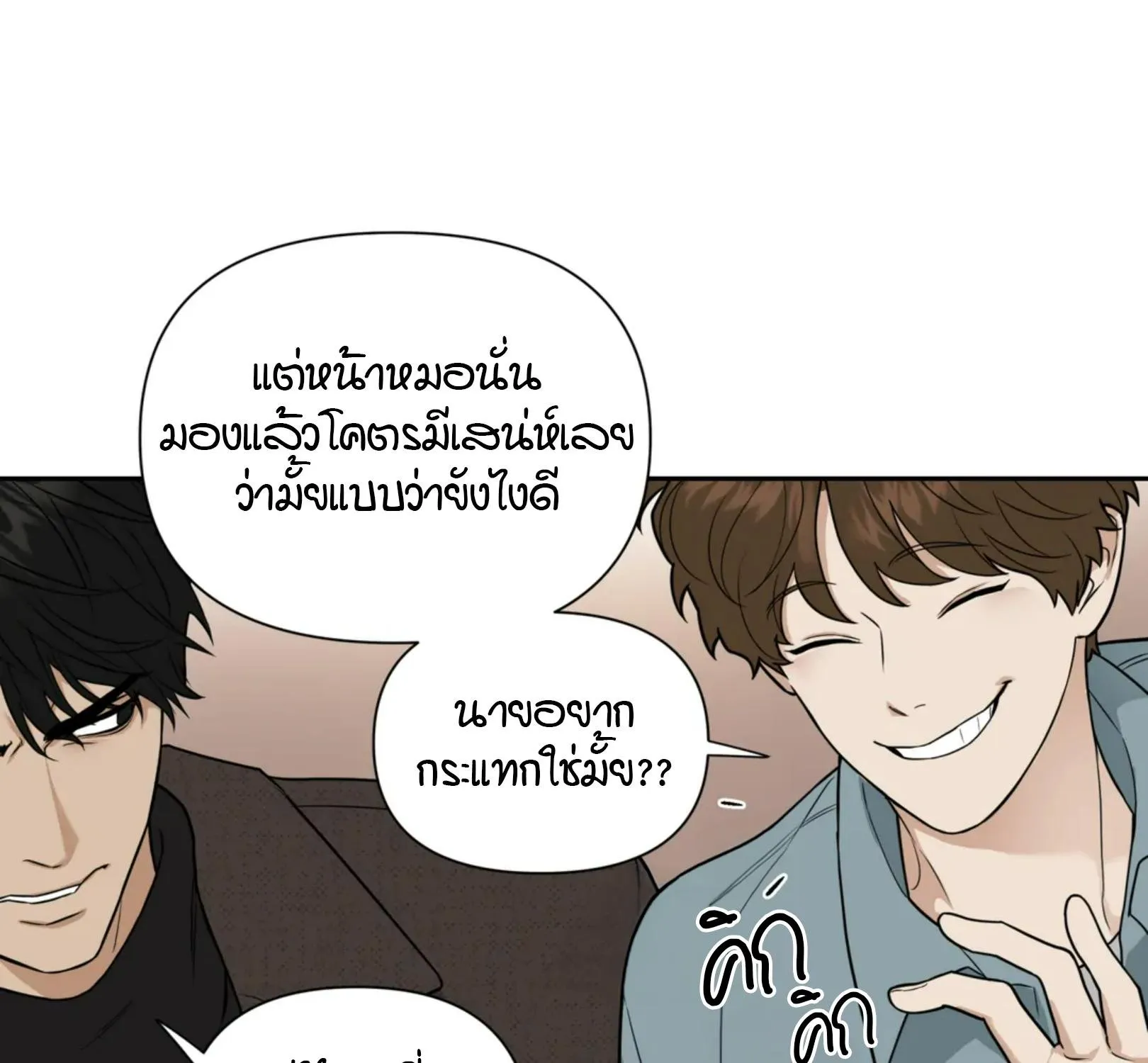 เล่ห์ร้ายพลิกรัก ตอนที่ 1045 เล่ห์ร้ายพลิกรัก ตอนที่ 1045