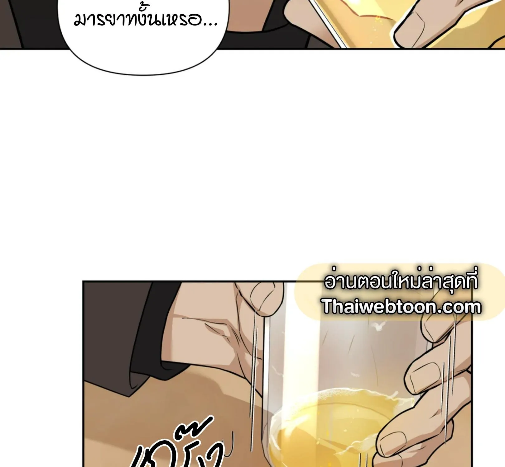 เล่ห์ร้ายพลิกรัก ตอนที่ 1049 เล่ห์ร้ายพลิกรัก ตอนที่ 1049