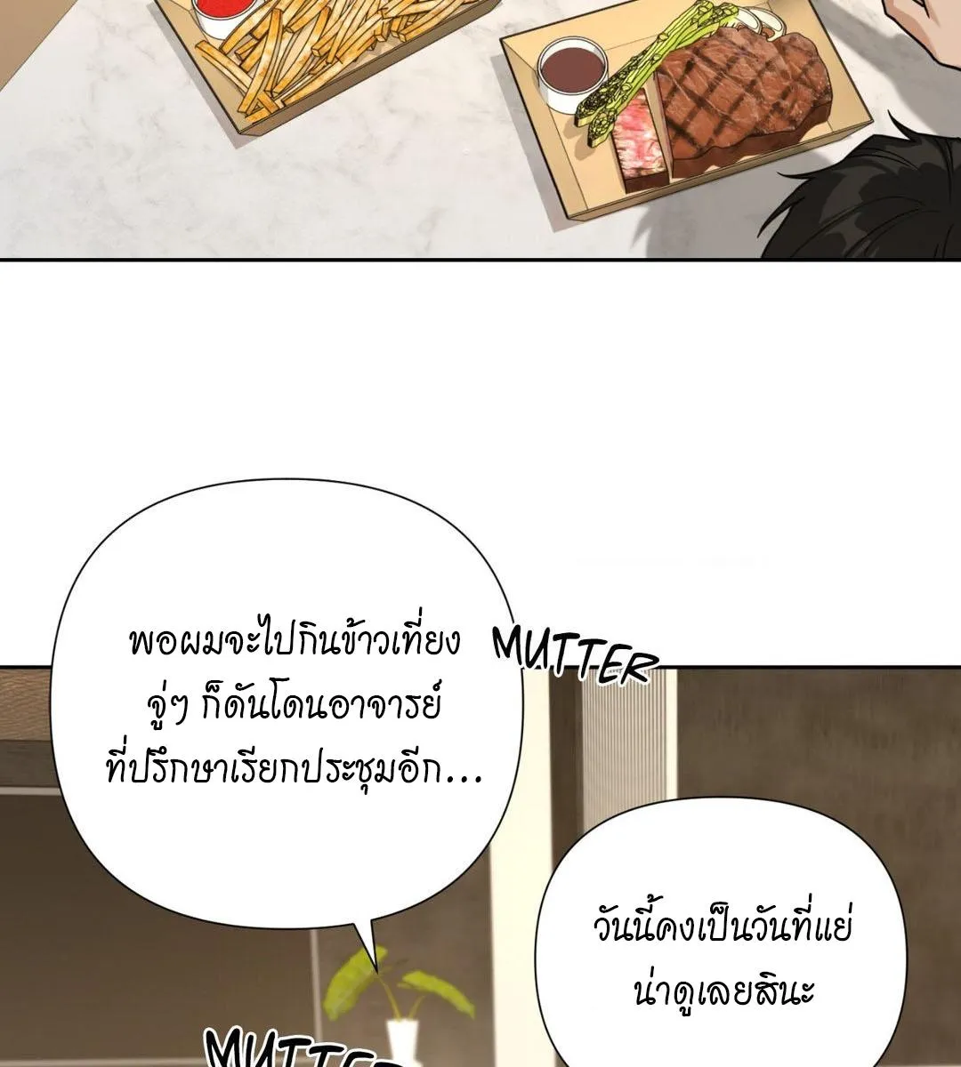 เล่ห์ร้ายพลิกรัก ตอนที่ 1050