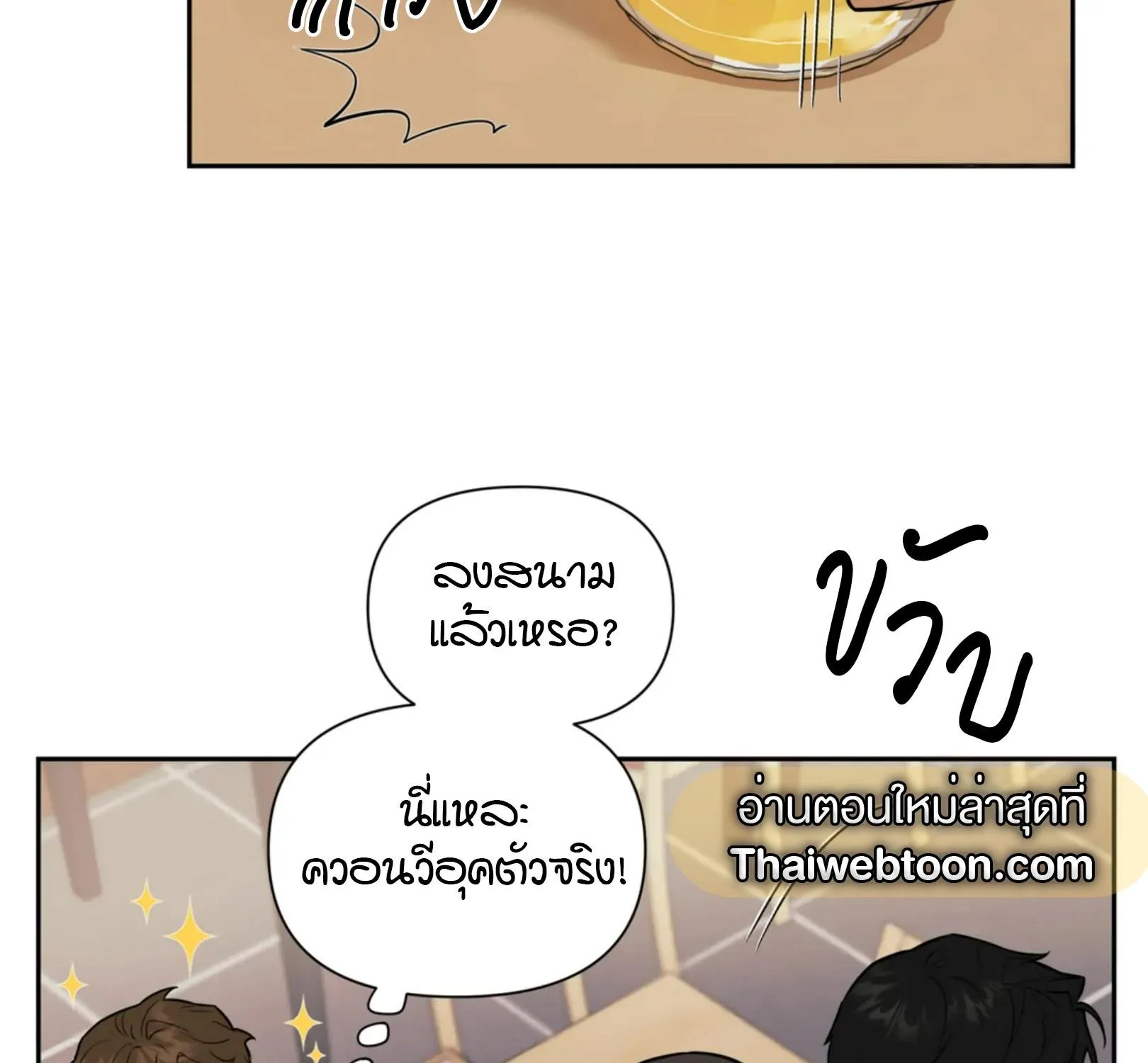 เล่ห์ร้ายพลิกรัก ตอนที่ 1050 เล่ห์ร้ายพลิกรัก ตอนที่ 1050