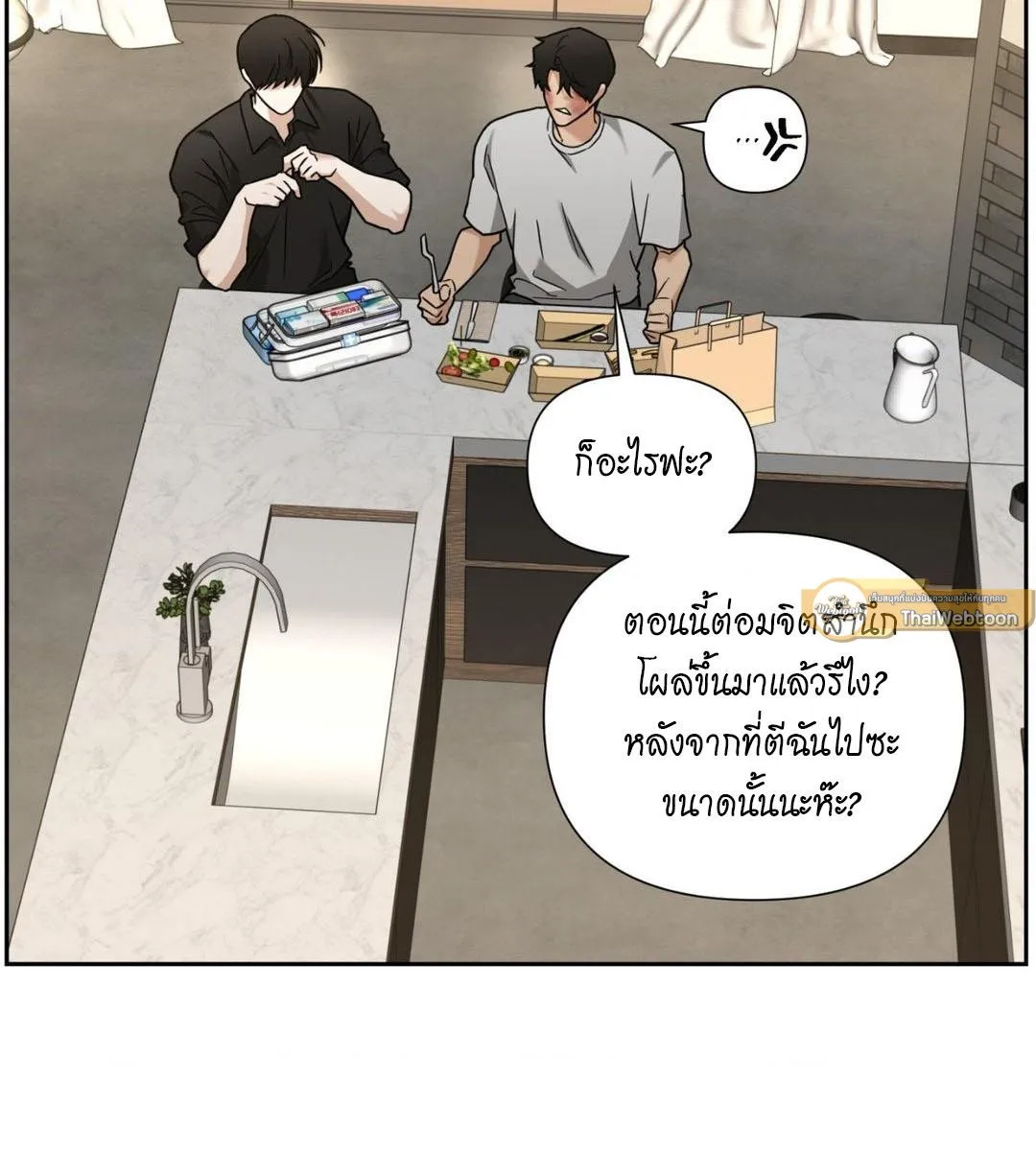 เล่ห์ร้ายพลิกรัก ตอนที่ 1061