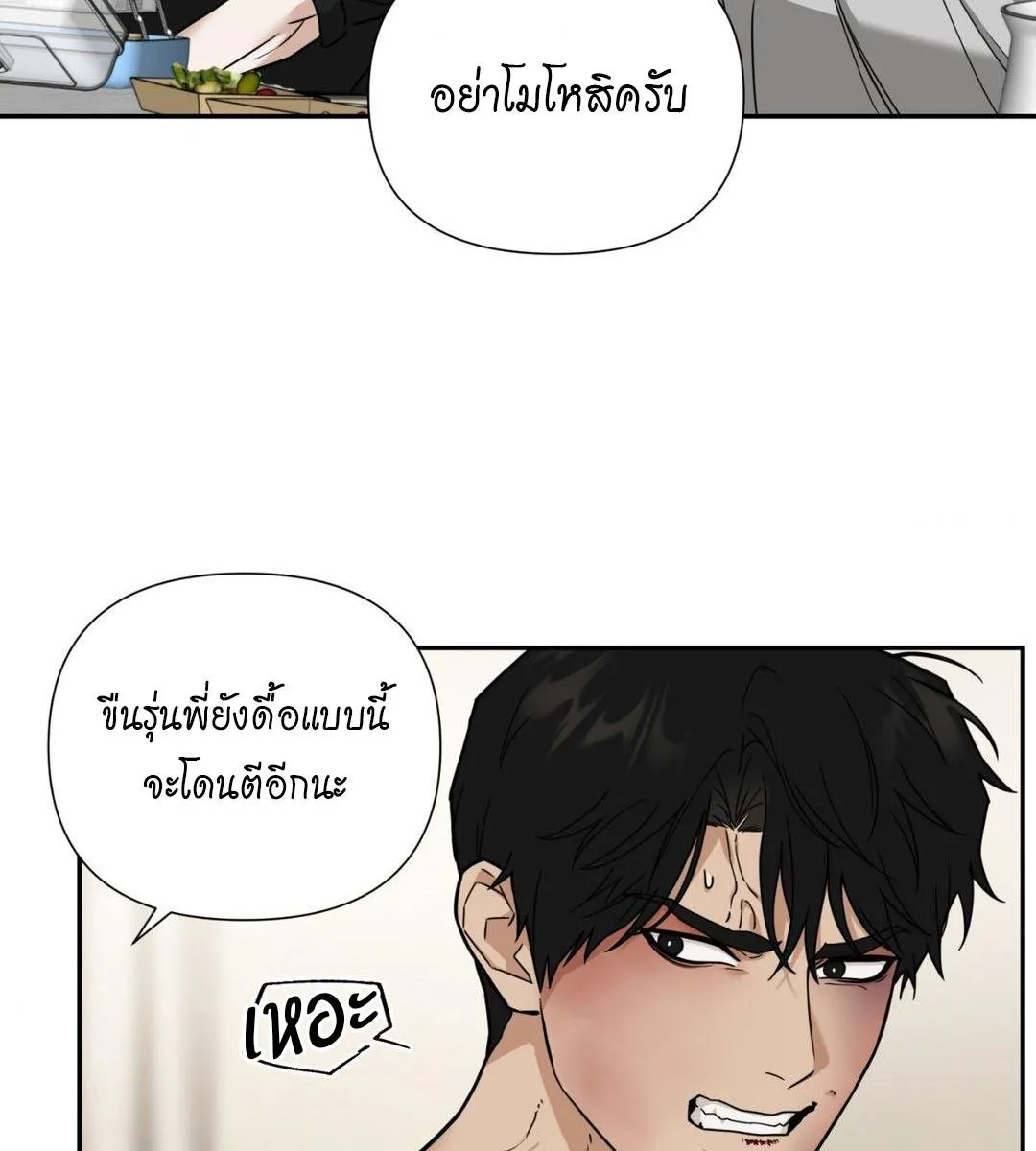 เล่ห์ร้ายพลิกรัก ตอนที่ 1064