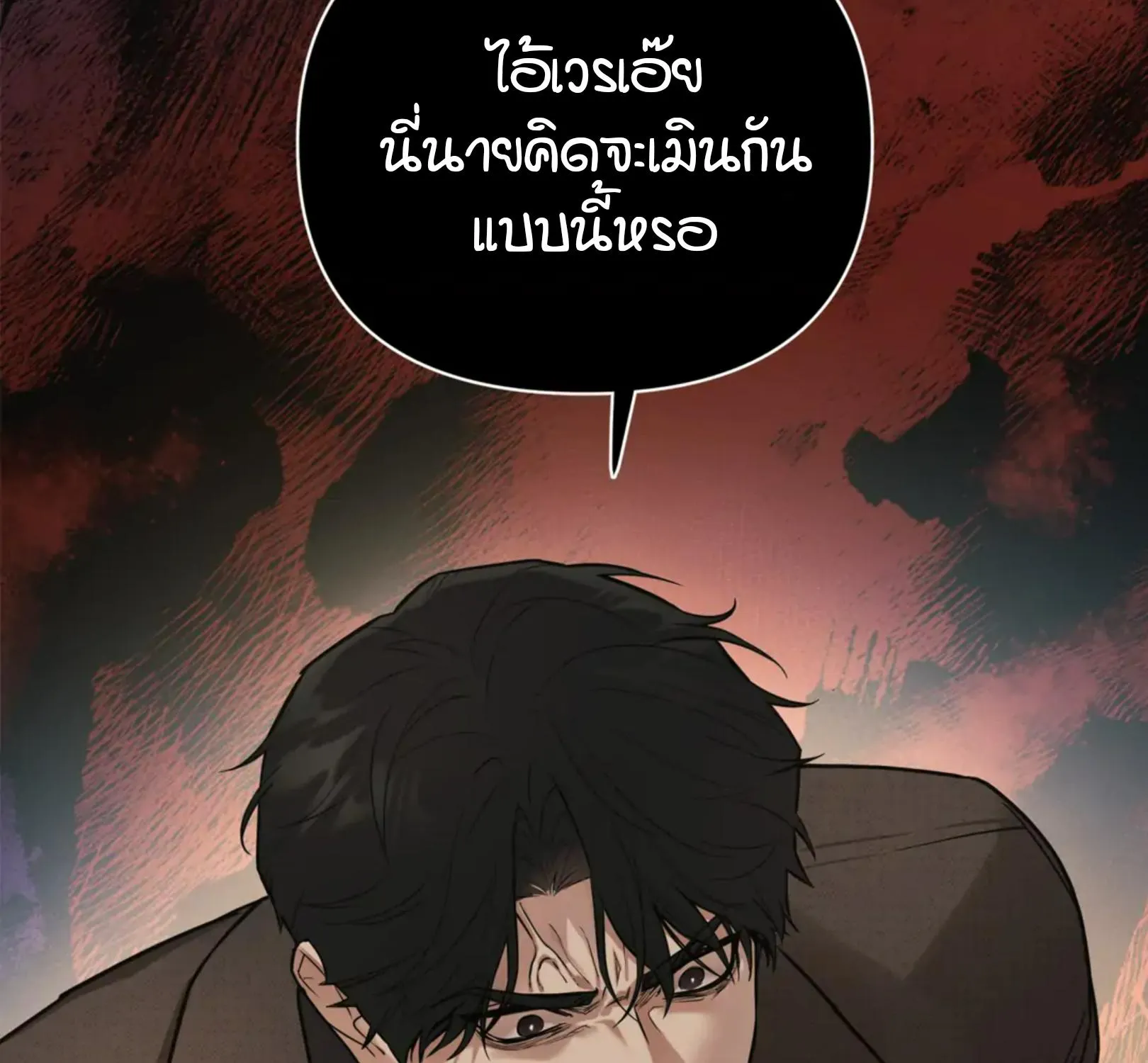 เล่ห์ร้ายพลิกรัก ตอนที่ 1064 เล่ห์ร้ายพลิกรัก ตอนที่ 1064