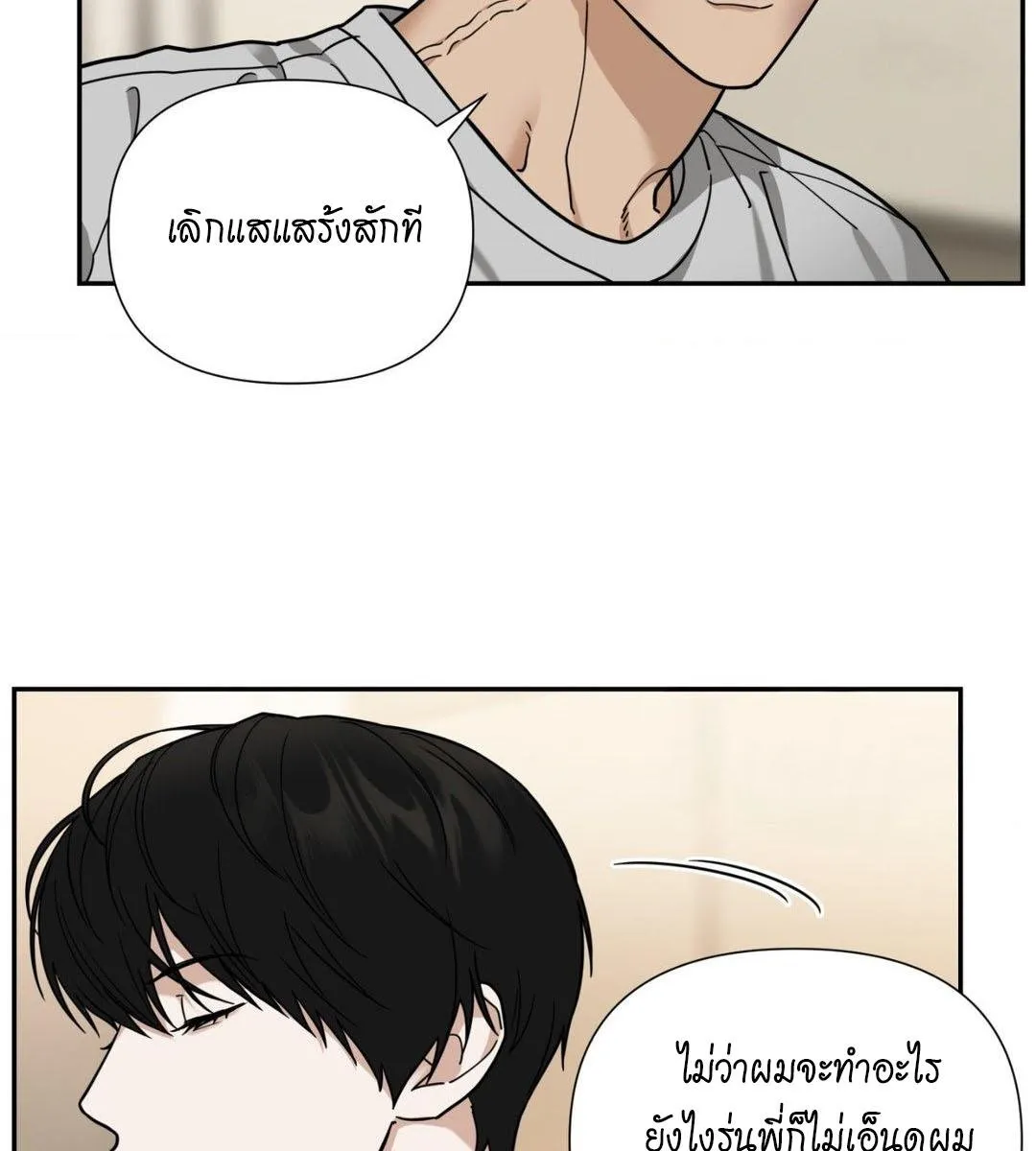 เล่ห์ร้ายพลิกรัก ตอนที่ 1065