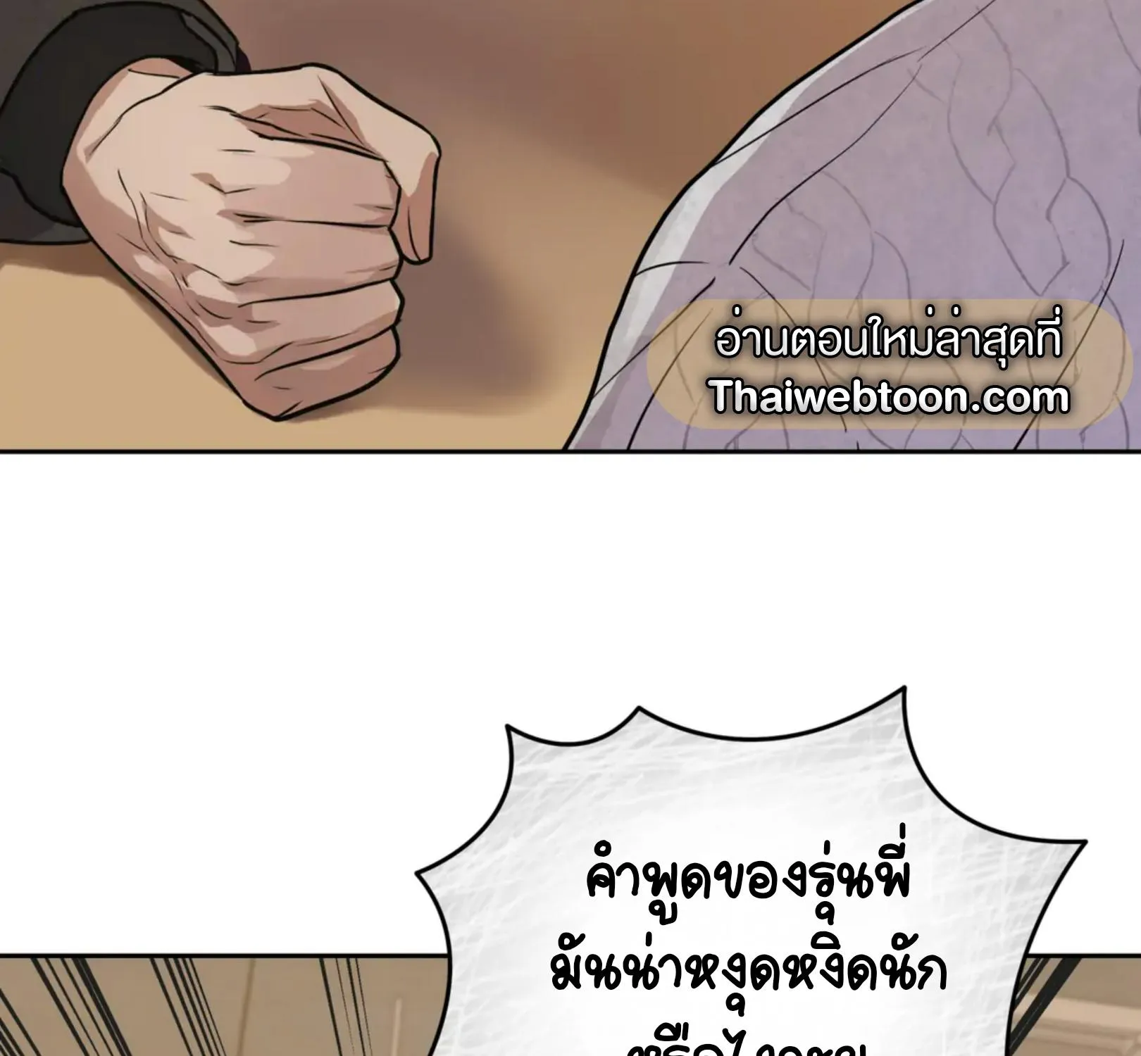 เล่ห์ร้ายพลิกรัก ตอนที่ 1066 เล่ห์ร้ายพลิกรัก ตอนที่ 1066
