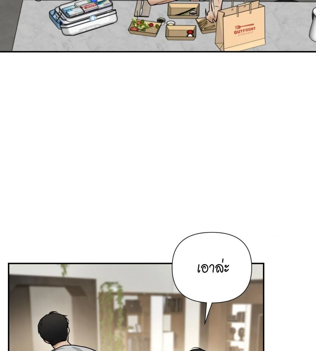 เล่ห์ร้ายพลิกรัก ตอนที่ 1068