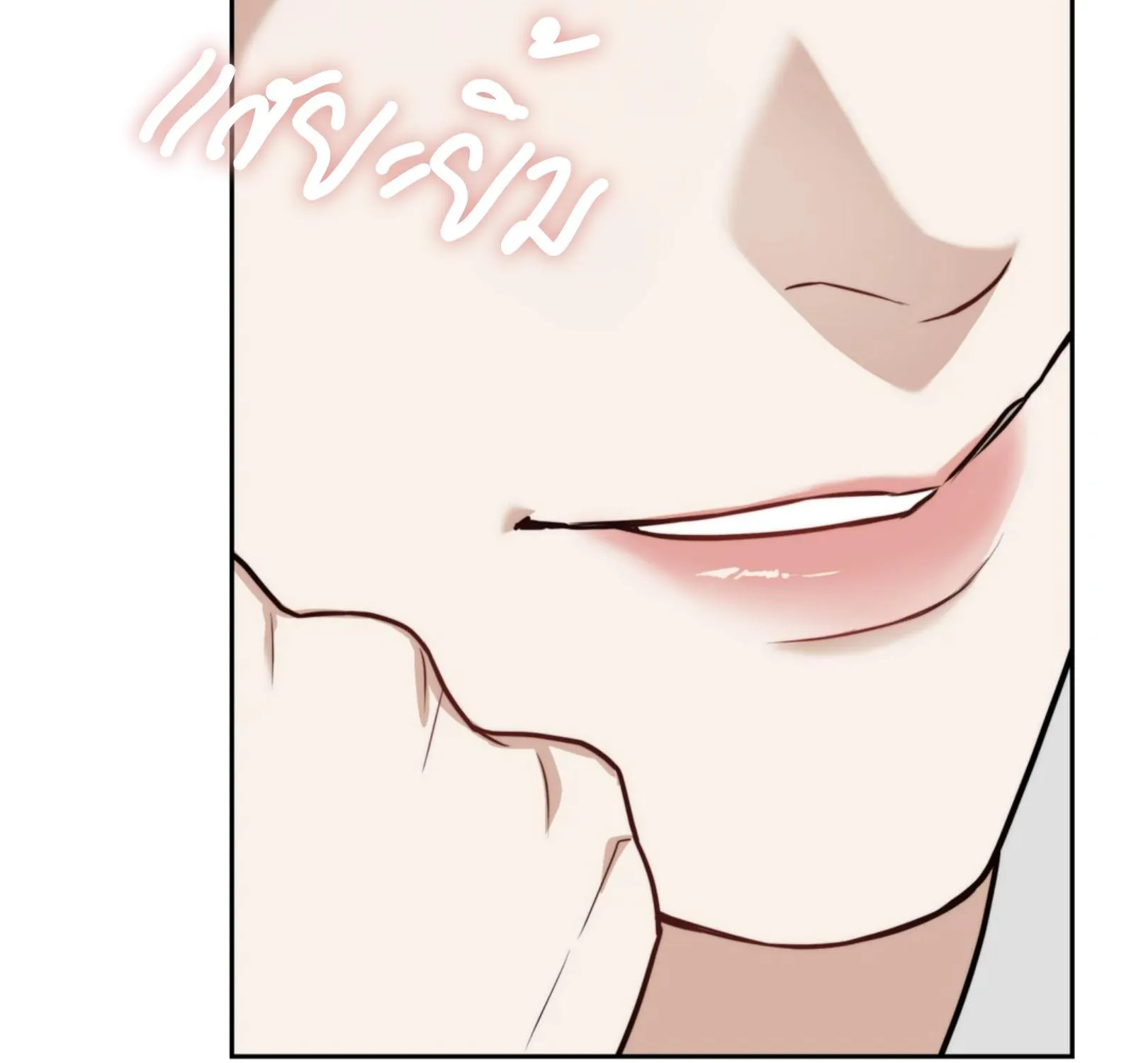 เล่ห์ร้ายพลิกรัก ตอนที่ 1069 เล่ห์ร้ายพลิกรัก ตอนที่ 1069