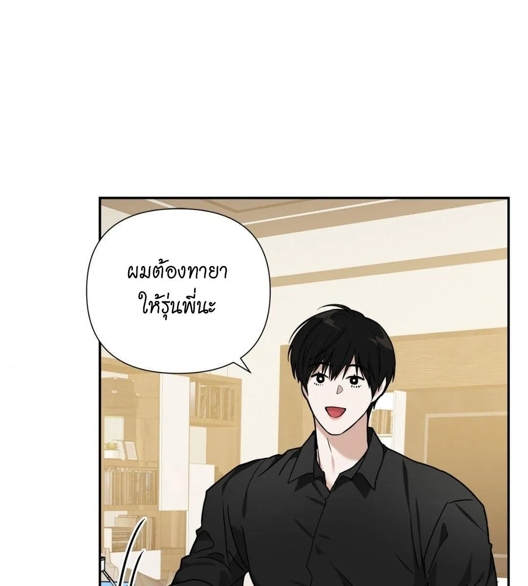 เล่ห์ร้ายพลิกรัก ตอนที่ 1071