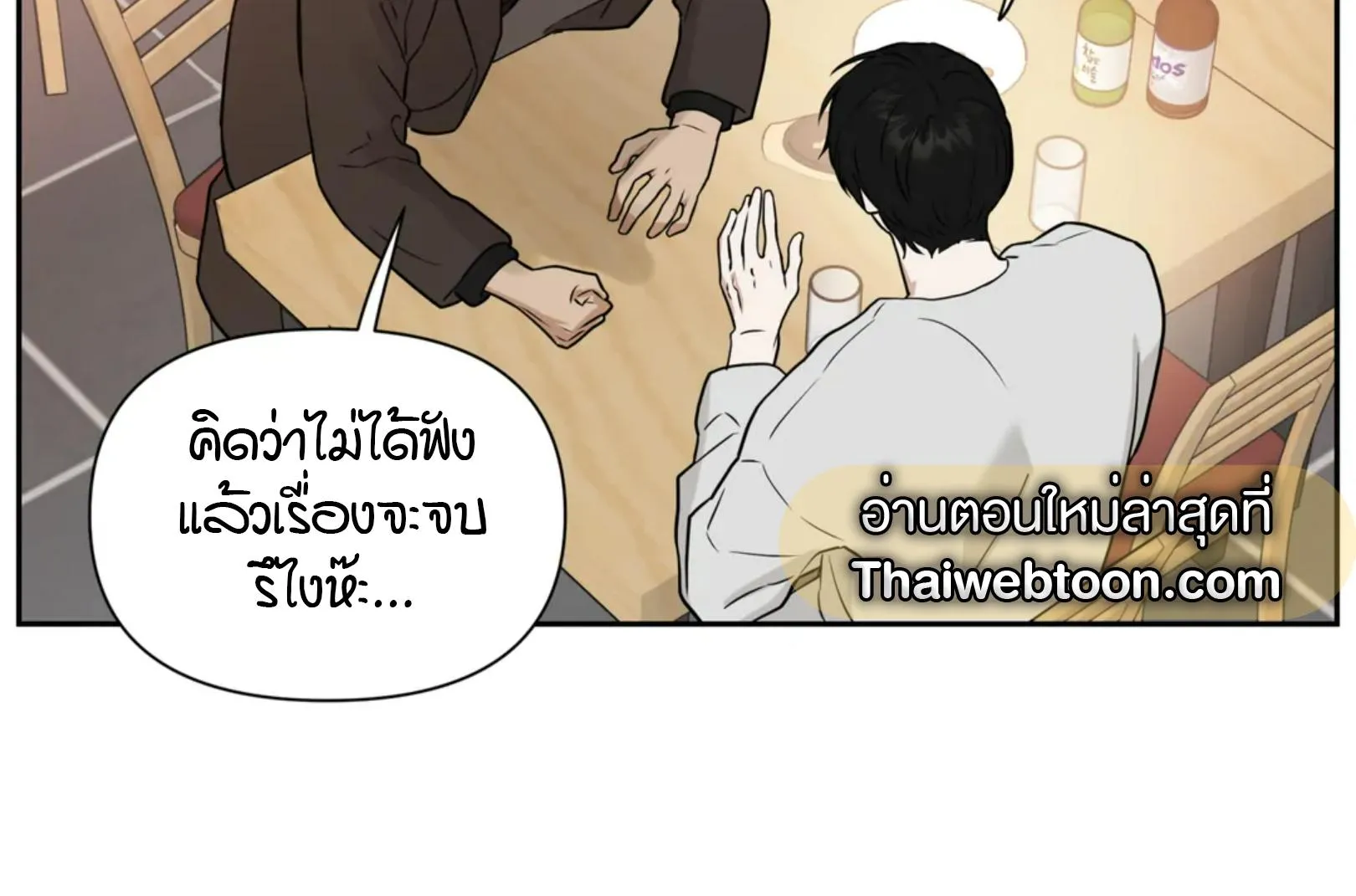 เล่ห์ร้ายพลิกรัก ตอนที่ 1071 เล่ห์ร้ายพลิกรัก ตอนที่ 1071
