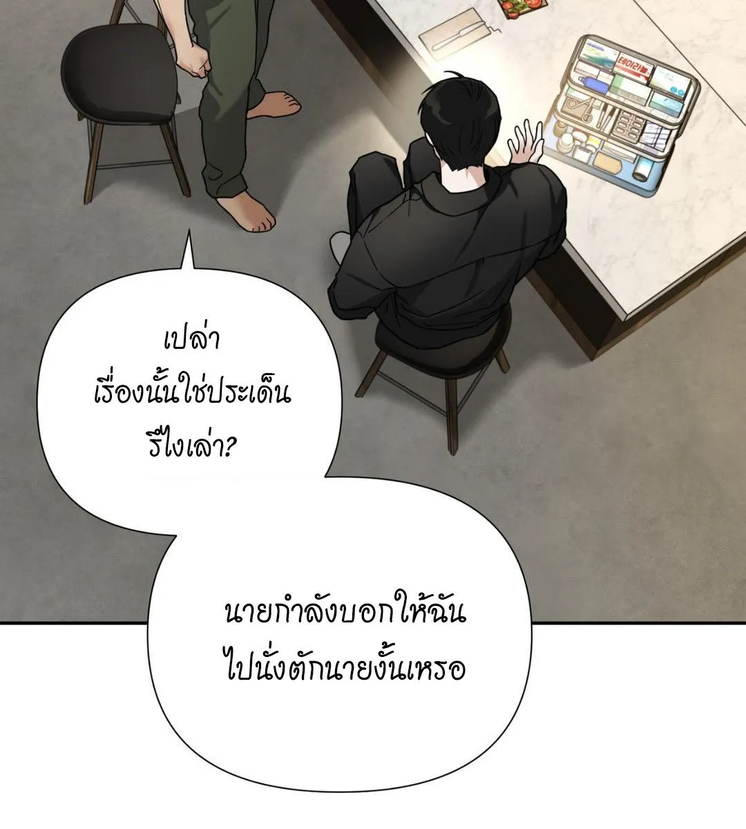 เล่ห์ร้ายพลิกรัก ตอนที่ 1074