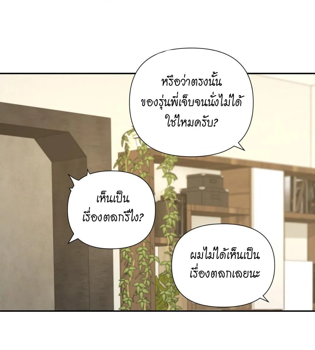 เล่ห์ร้ายพลิกรัก ตอนที่ 1075