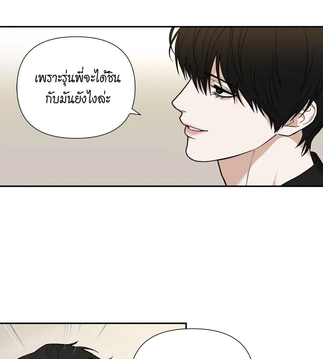 เล่ห์ร้ายพลิกรัก ตอนที่ 1077