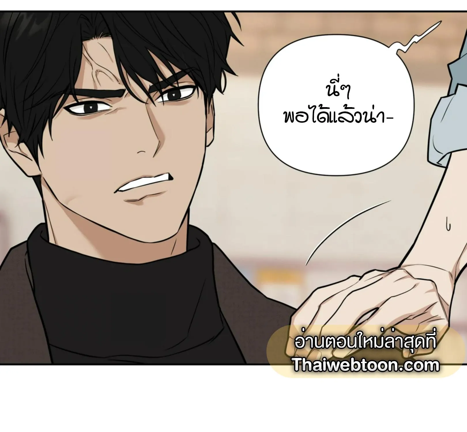 เล่ห์ร้ายพลิกรัก ตอนที่ 1077 เล่ห์ร้ายพลิกรัก ตอนที่ 1077