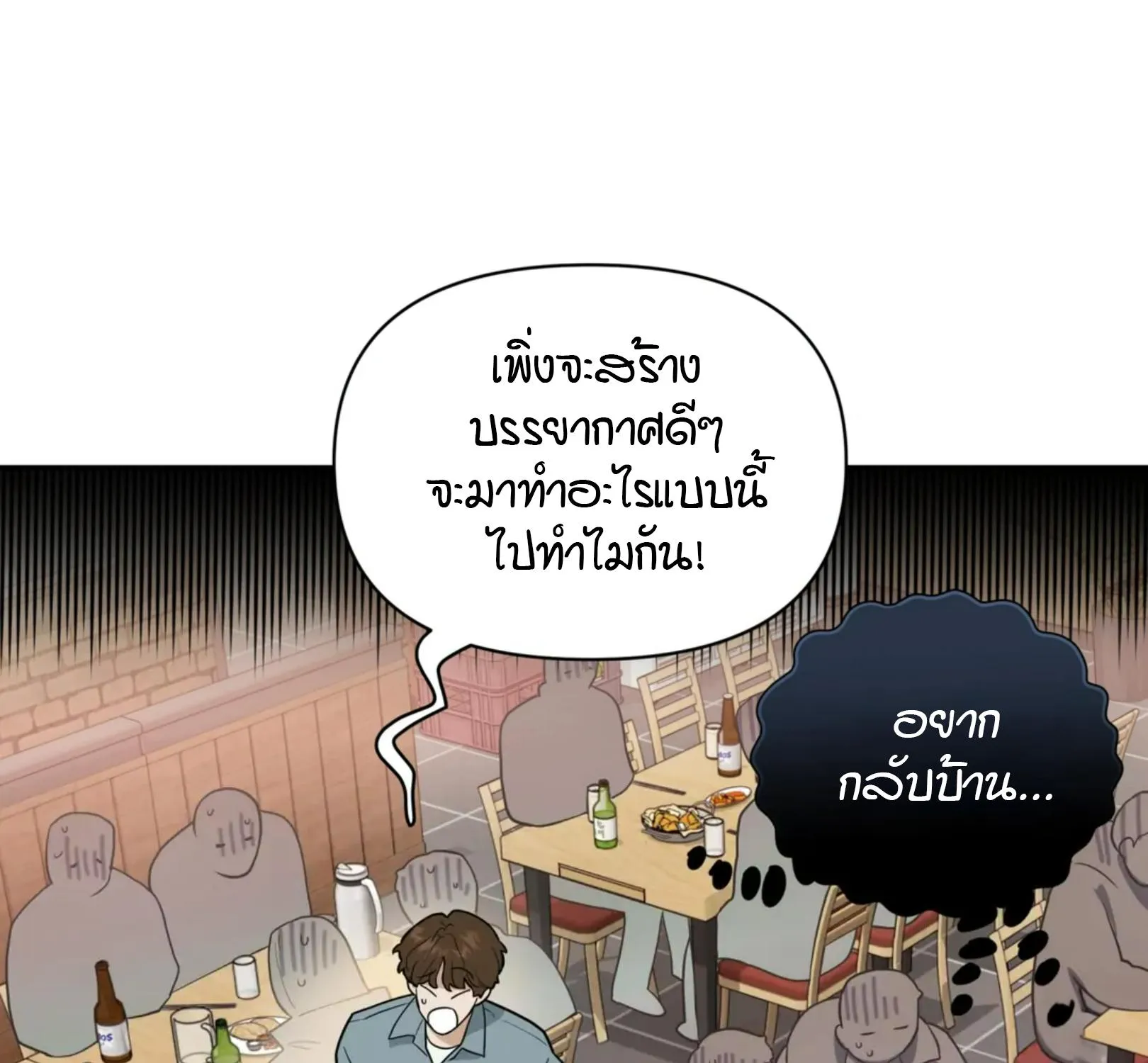 เล่ห์ร้ายพลิกรัก ตอนที่ 1078 เล่ห์ร้ายพลิกรัก ตอนที่ 1078