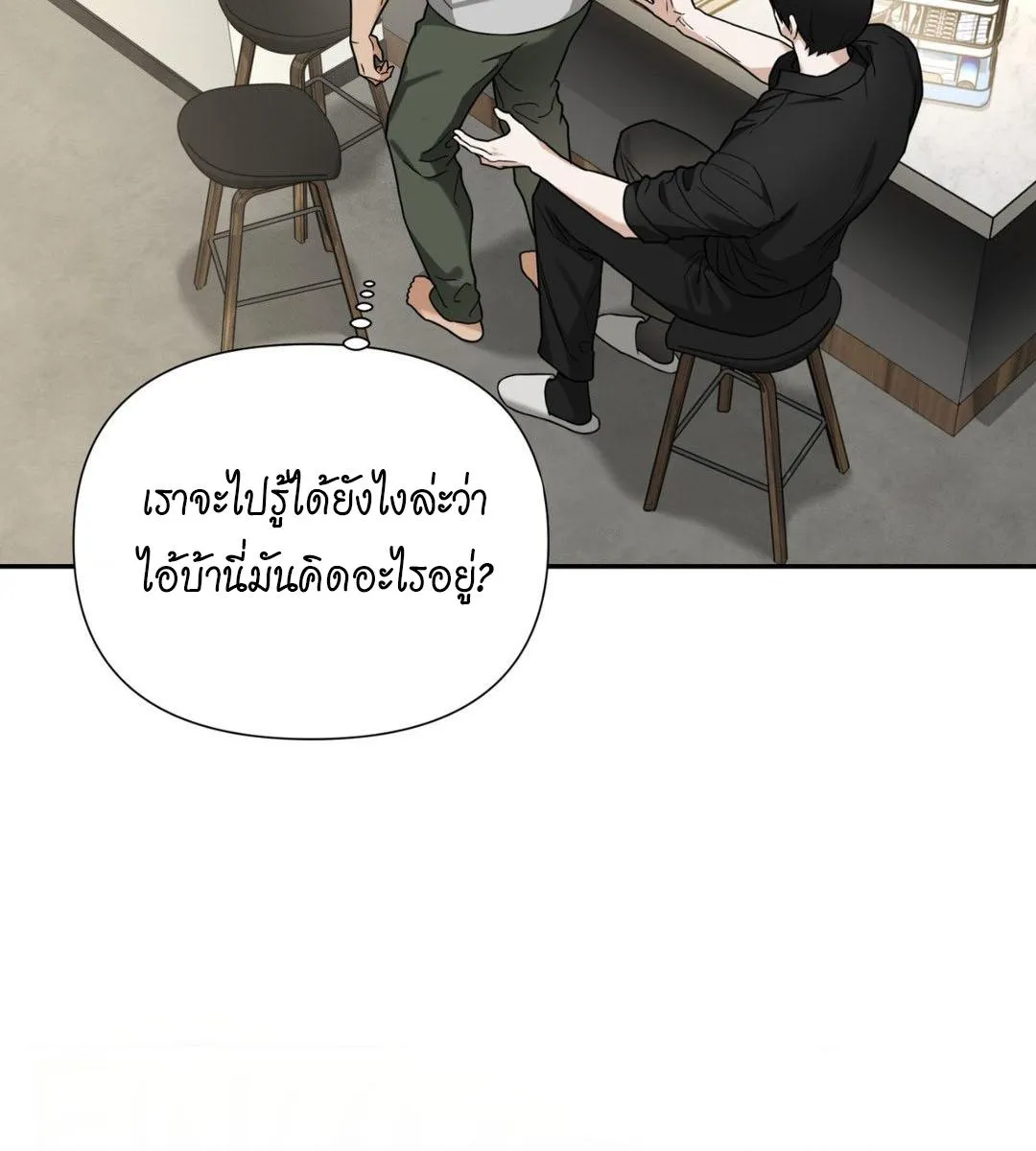 เล่ห์ร้ายพลิกรัก ตอนที่ 1080