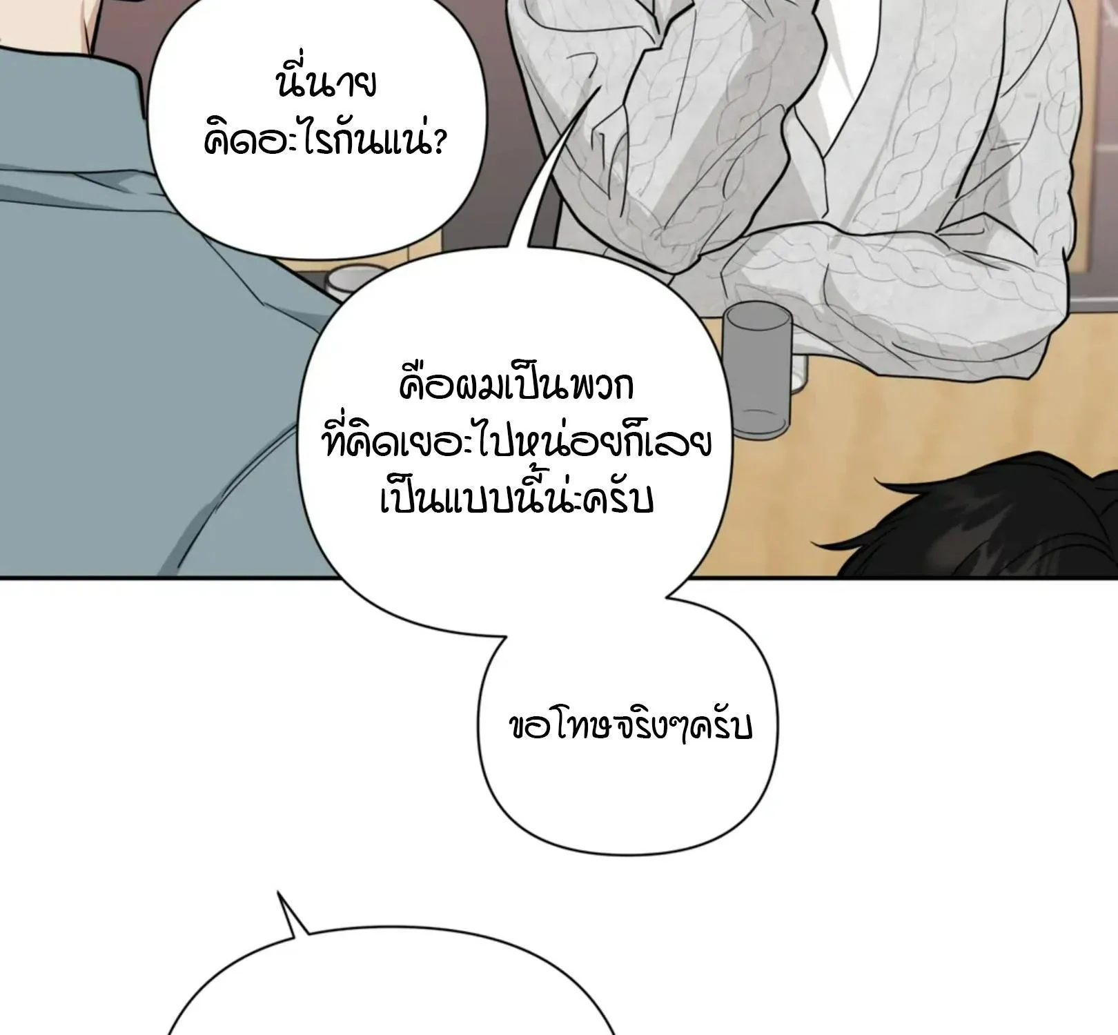 เล่ห์ร้ายพลิกรัก ตอนที่ 1081 เล่ห์ร้ายพลิกรัก ตอนที่ 1081