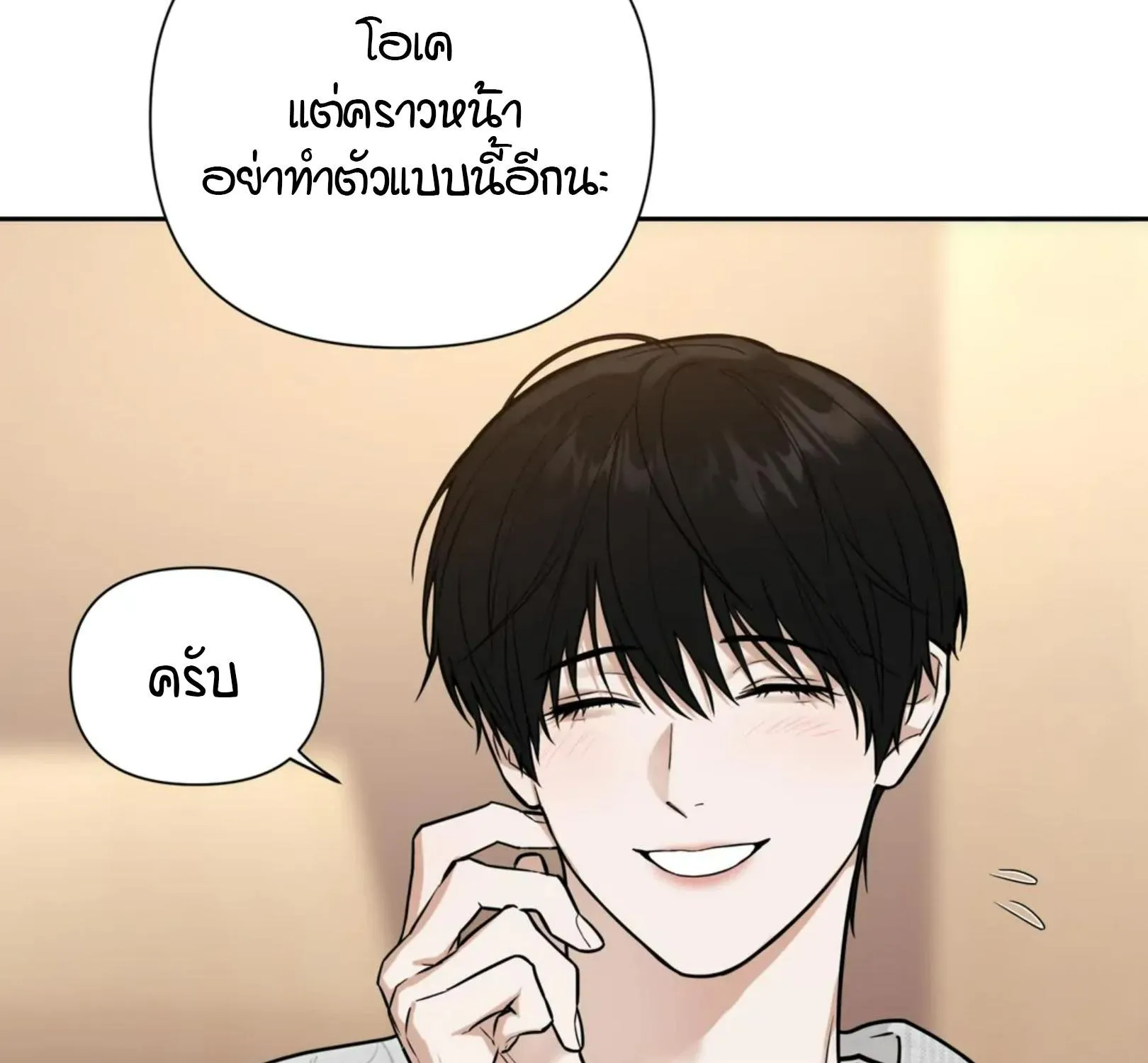 เล่ห์ร้ายพลิกรัก ตอนที่ 1082 เล่ห์ร้ายพลิกรัก ตอนที่ 1082