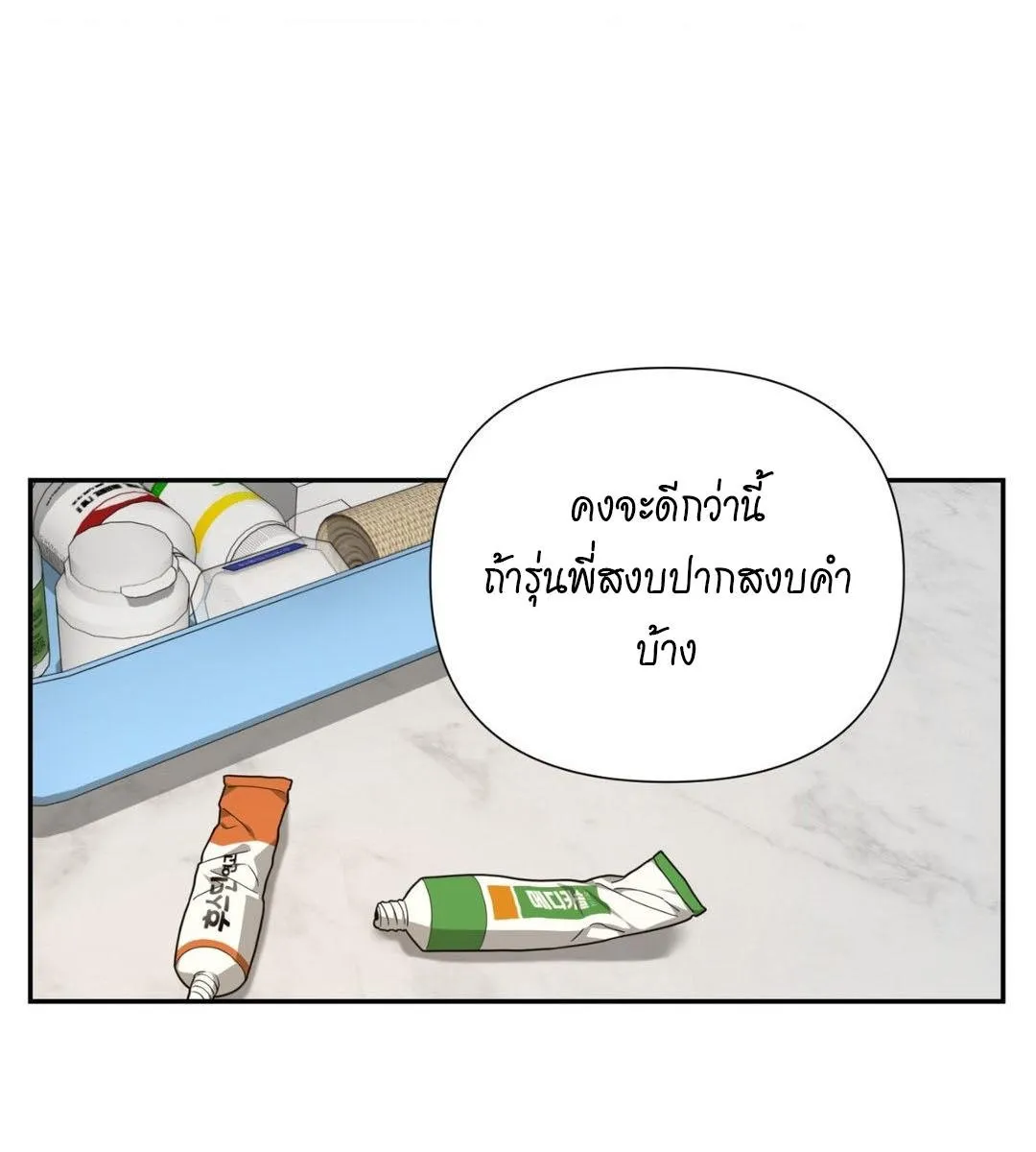 เล่ห์ร้ายพลิกรัก ตอนที่ 1083