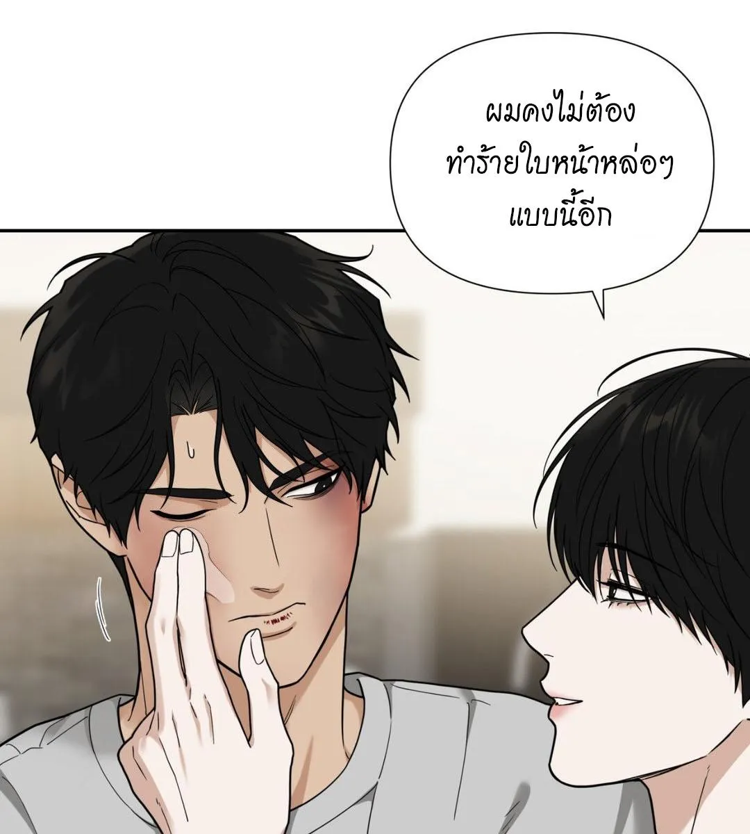 เล่ห์ร้ายพลิกรัก ตอนที่ 1084