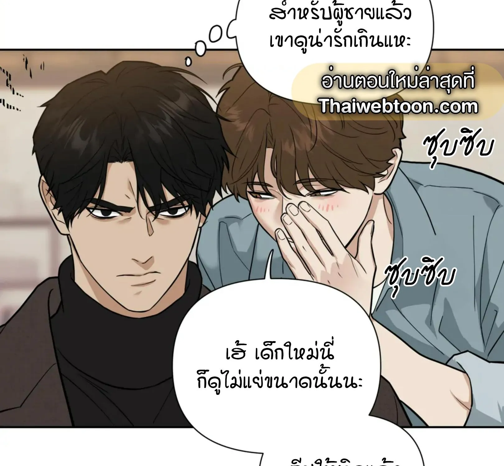 เล่ห์ร้ายพลิกรัก ตอนที่ 1084 เล่ห์ร้ายพลิกรัก ตอนที่ 1084