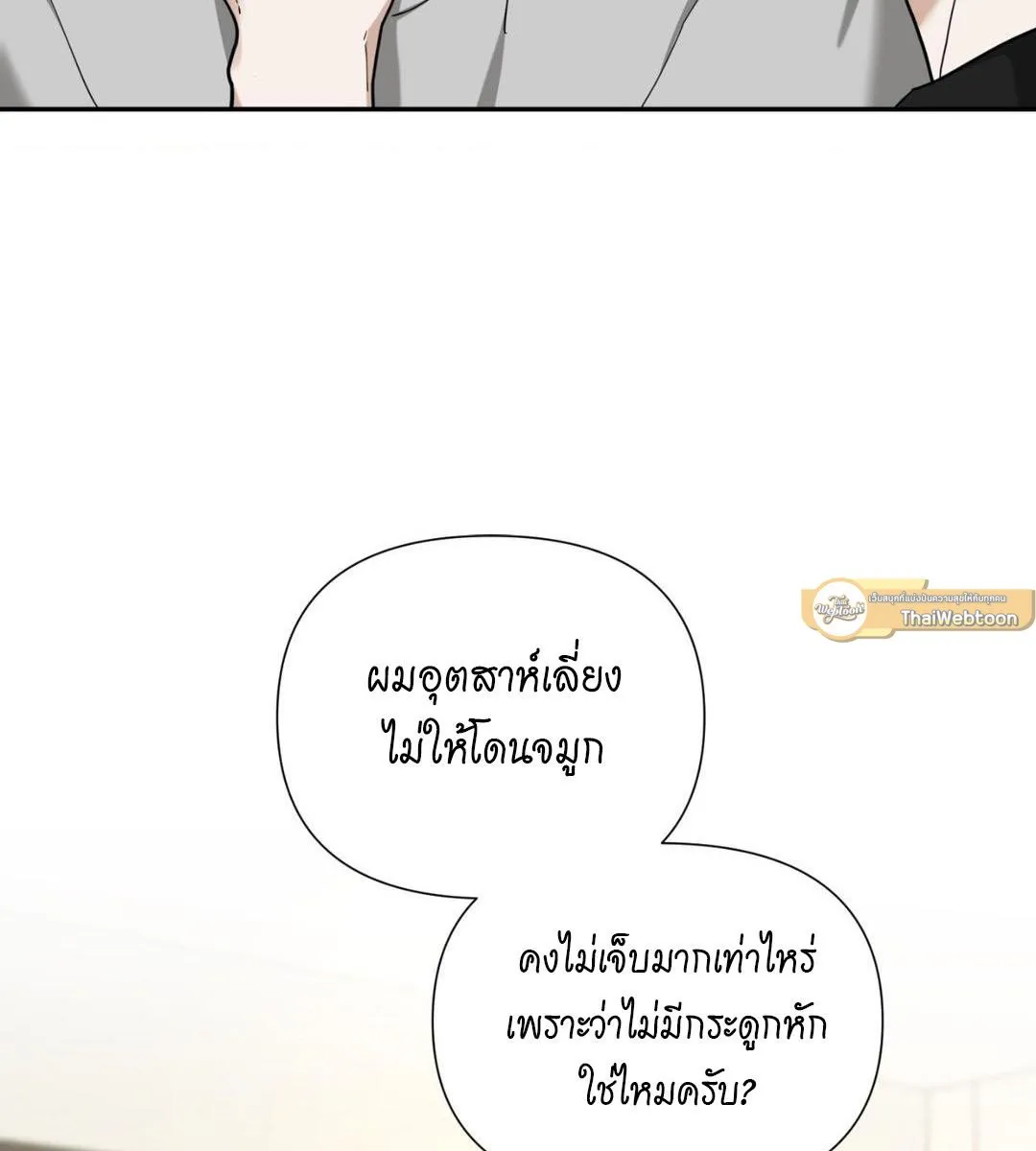 เล่ห์ร้ายพลิกรัก ตอนที่ 1085
