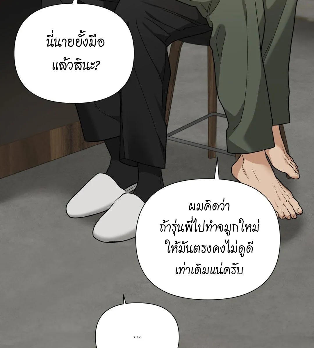 เล่ห์ร้ายพลิกรัก ตอนที่ 1087