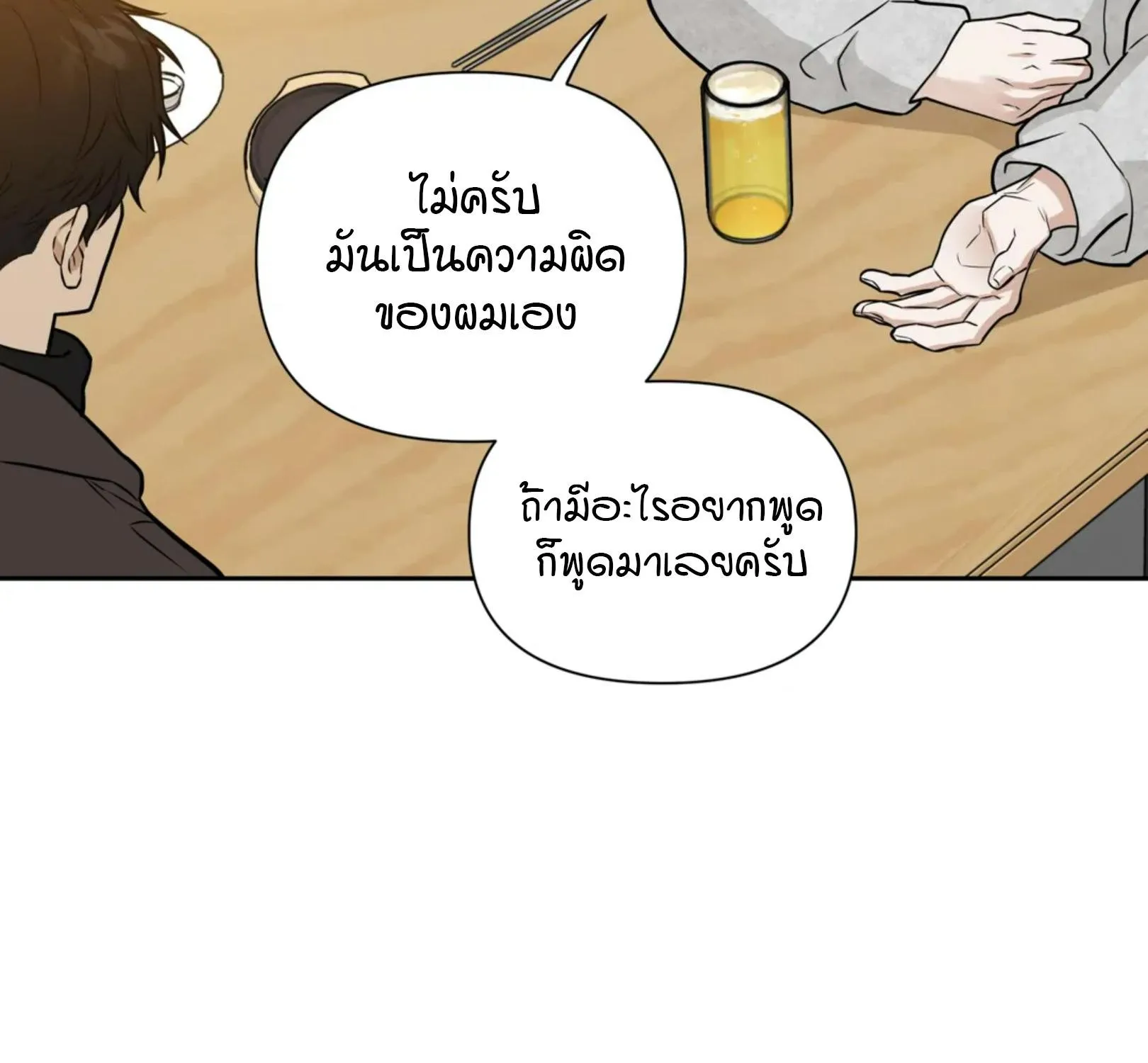 เล่ห์ร้ายพลิกรัก ตอนที่ 1087 เล่ห์ร้ายพลิกรัก ตอนที่ 1087