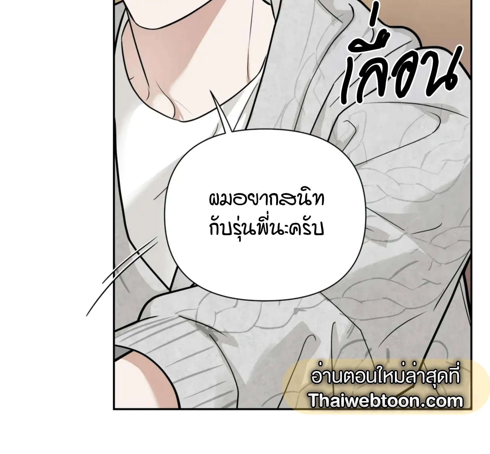 เล่ห์ร้ายพลิกรัก ตอนที่ 1095 เล่ห์ร้ายพลิกรัก ตอนที่ 1095