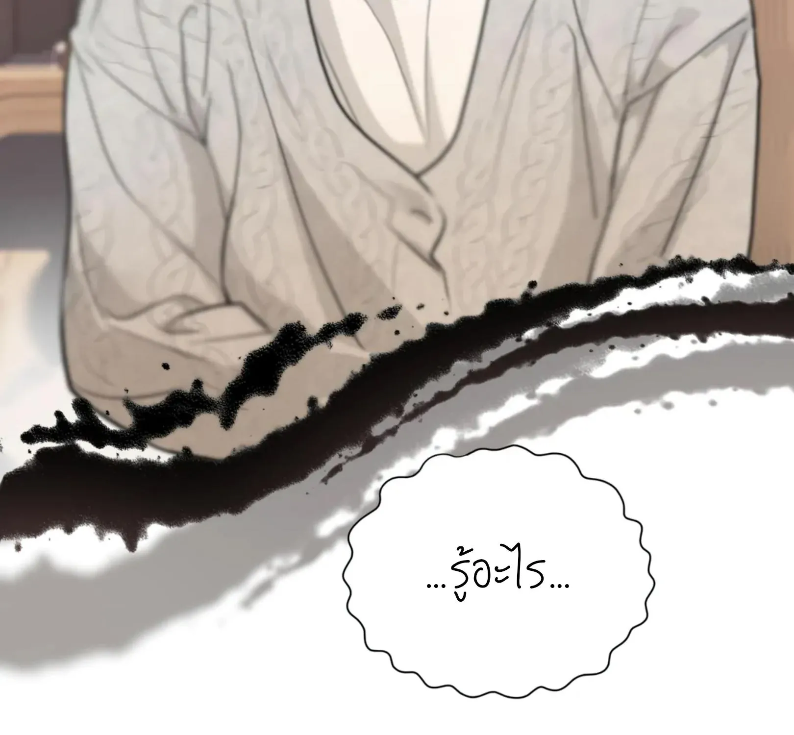 เล่ห์ร้ายพลิกรัก ตอนที่ 1106 เล่ห์ร้ายพลิกรัก ตอนที่ 1106