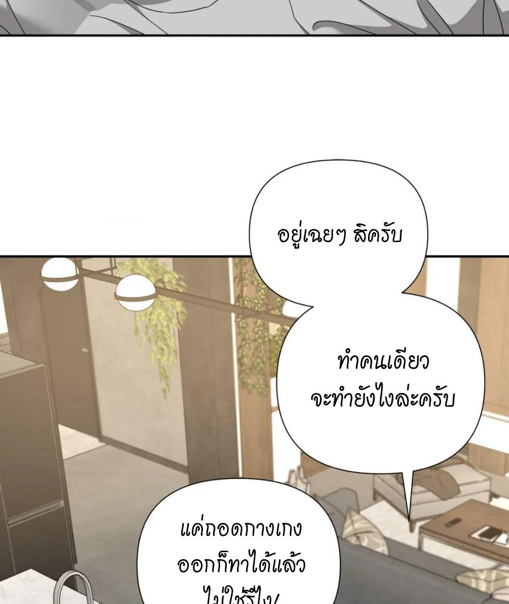 เล่ห์ร้ายพลิกรัก ตอนที่ 1108