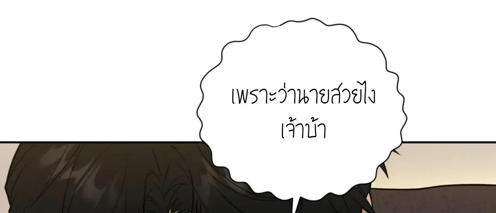 เล่ห์ร้ายพลิกรัก ตอนที่ 1109 เล่ห์ร้ายพลิกรัก ตอนที่ 1109