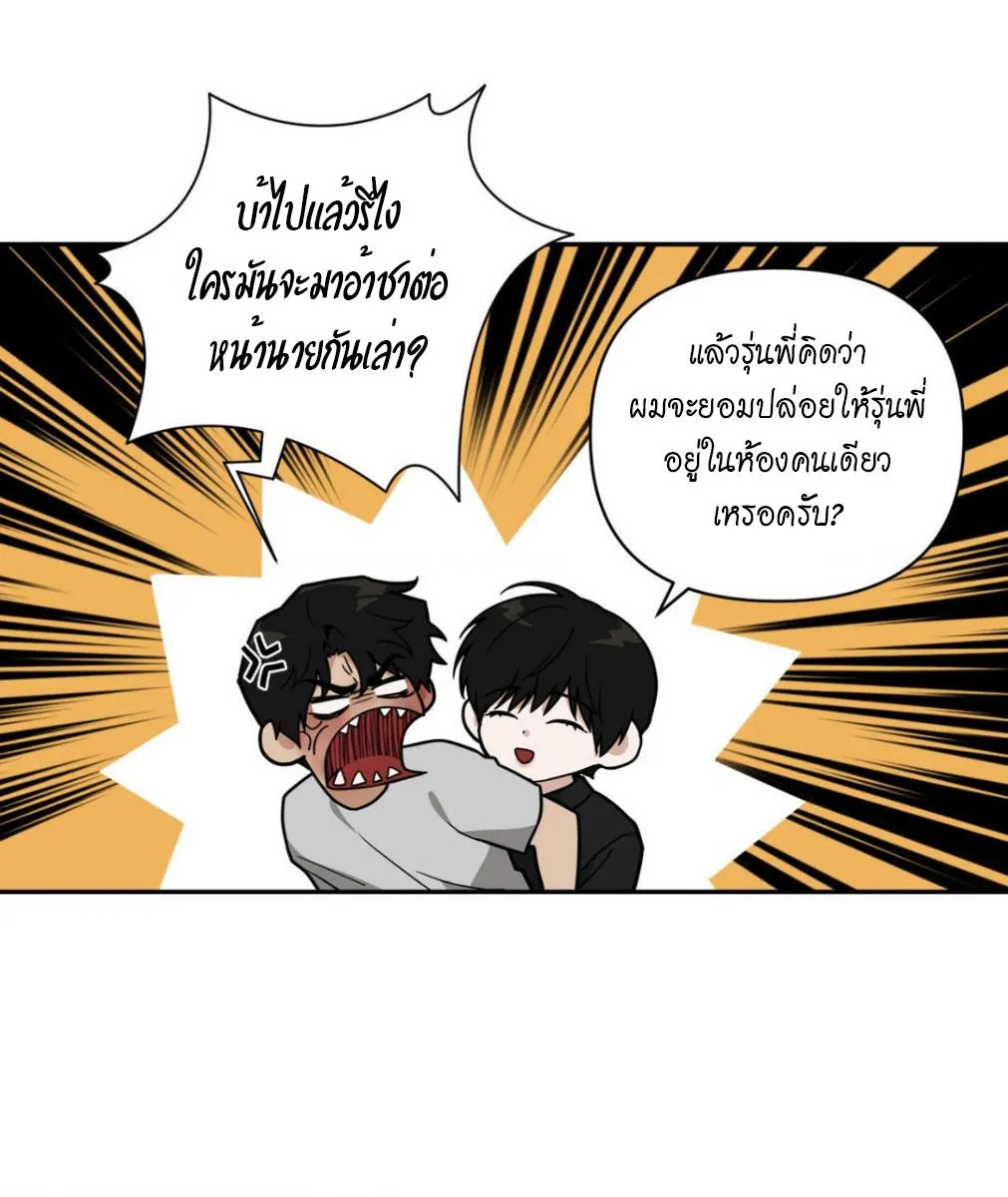 เล่ห์ร้ายพลิกรัก ตอนที่ 1110